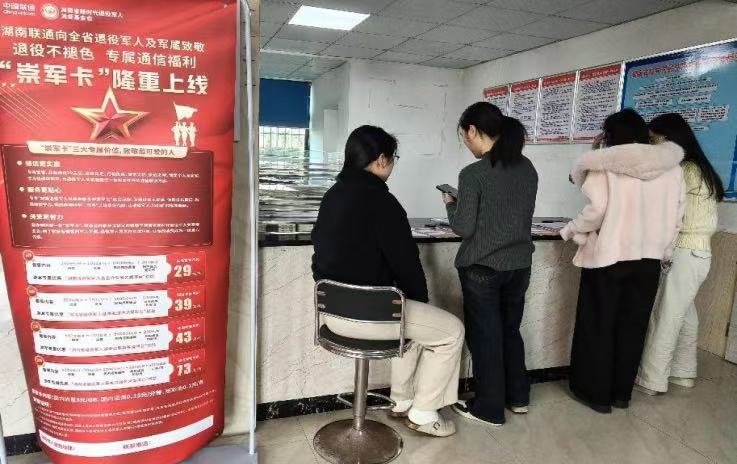 南湖洲镇：拥军优属暖人心  崇军福利送到家