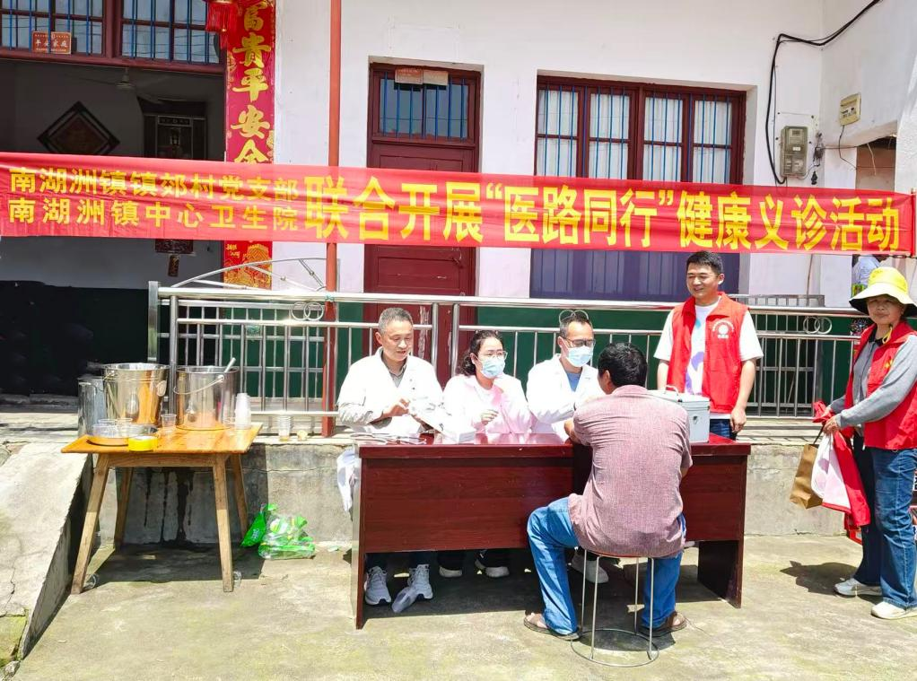 南湖洲镇：文明实践“三合一”   便民服务暖乡邻