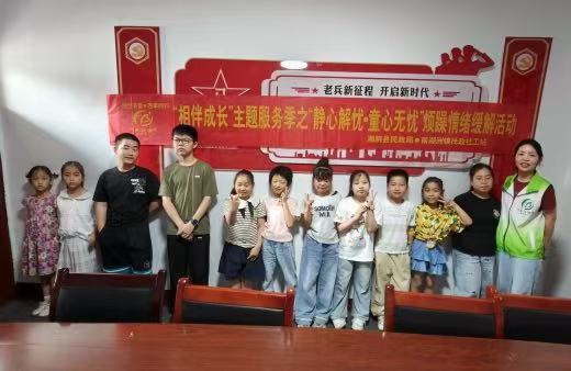 拒绝坏脾气！南湖洲镇教孩子与烦躁“和解”