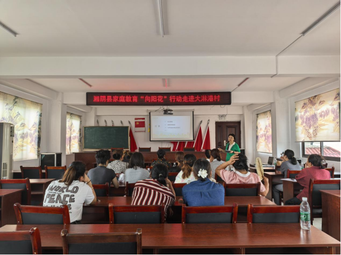 南湖洲镇：向阳润家风 共育伴成长