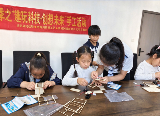 南湖洲镇：指尖筑科学 妙趣留声机