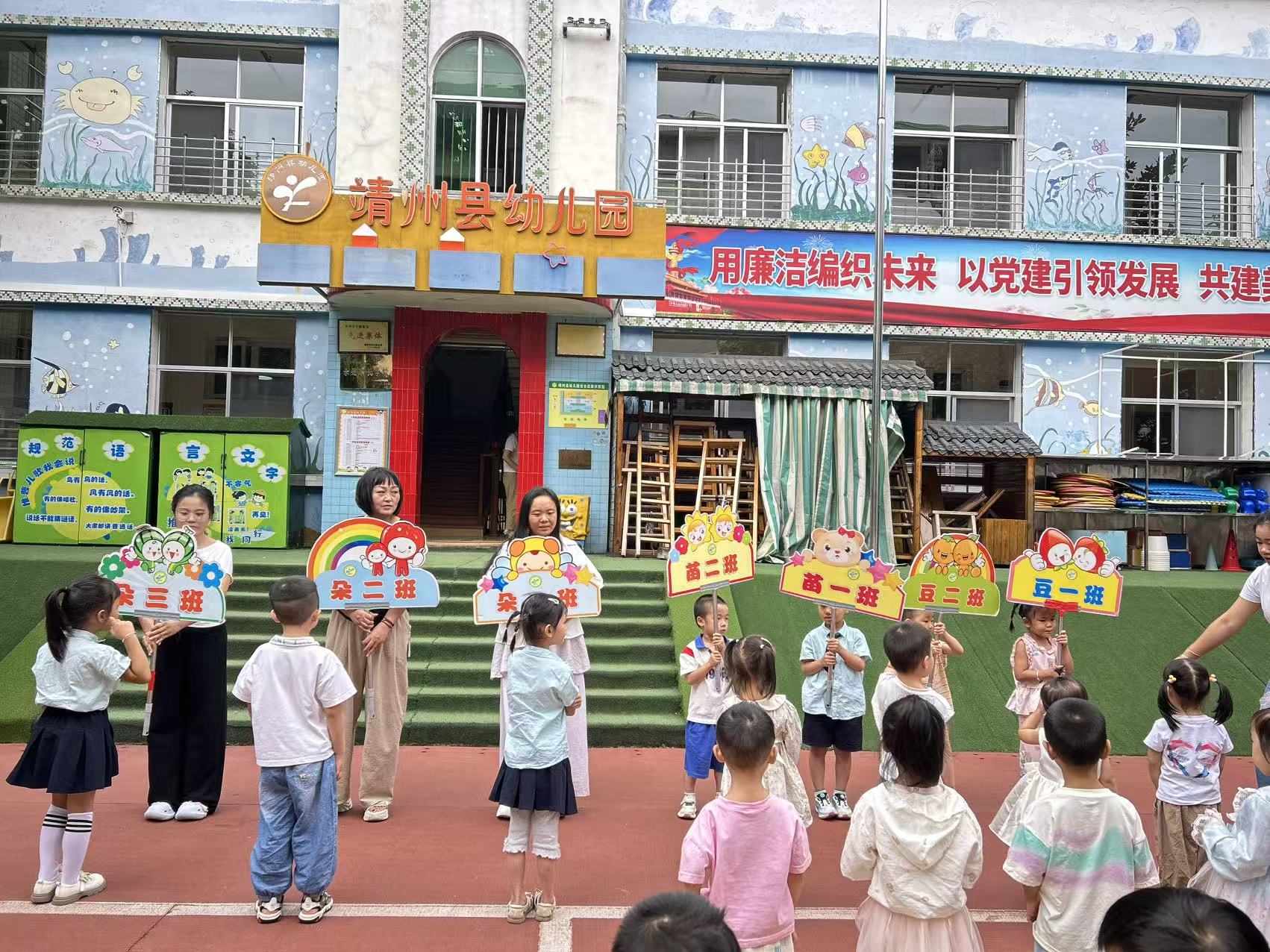 靖州县幼：升班启新程 成长向未来