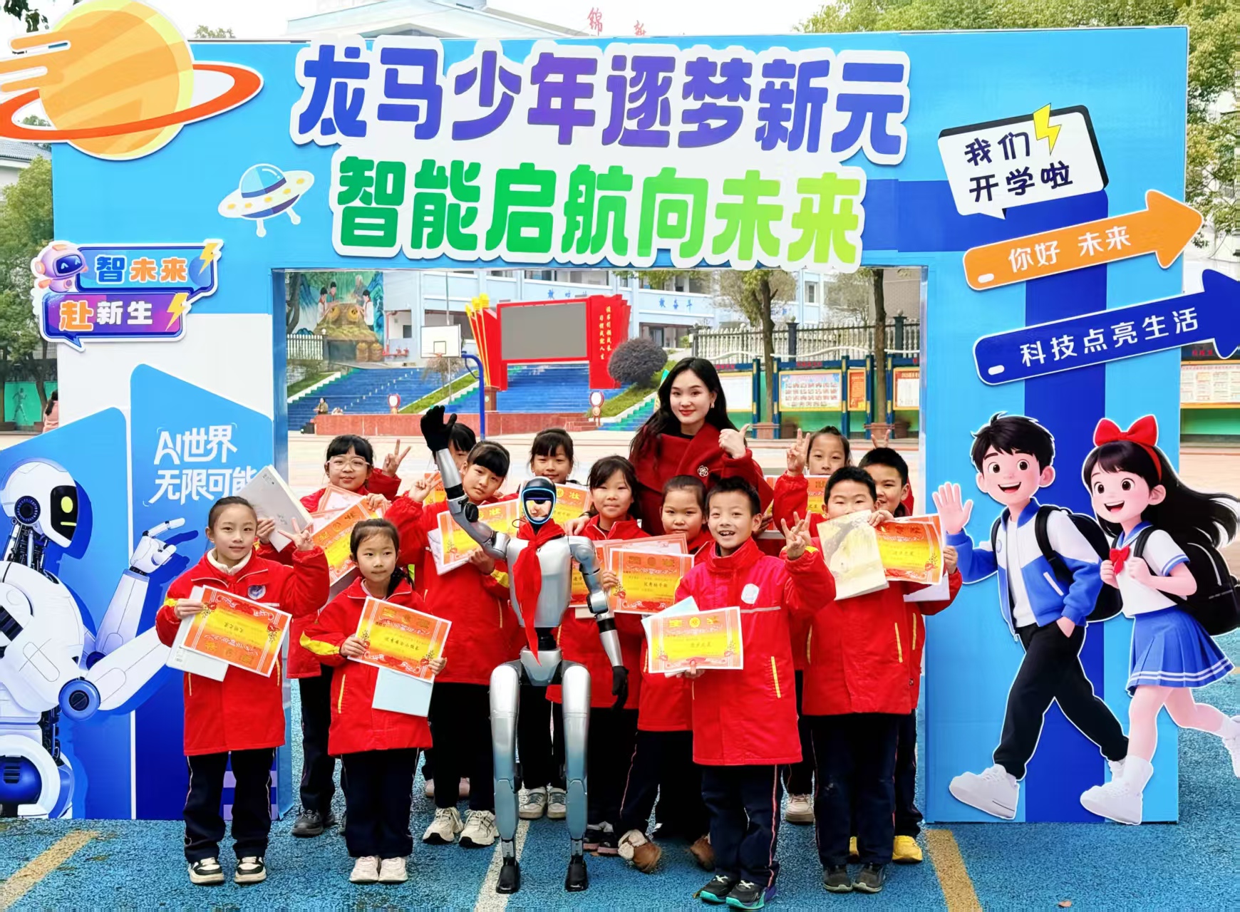 燃爆开学！春晚同款机器人空降中方镇中心小学 ——中方镇中心小学2026年春季开学典礼圆满落幕