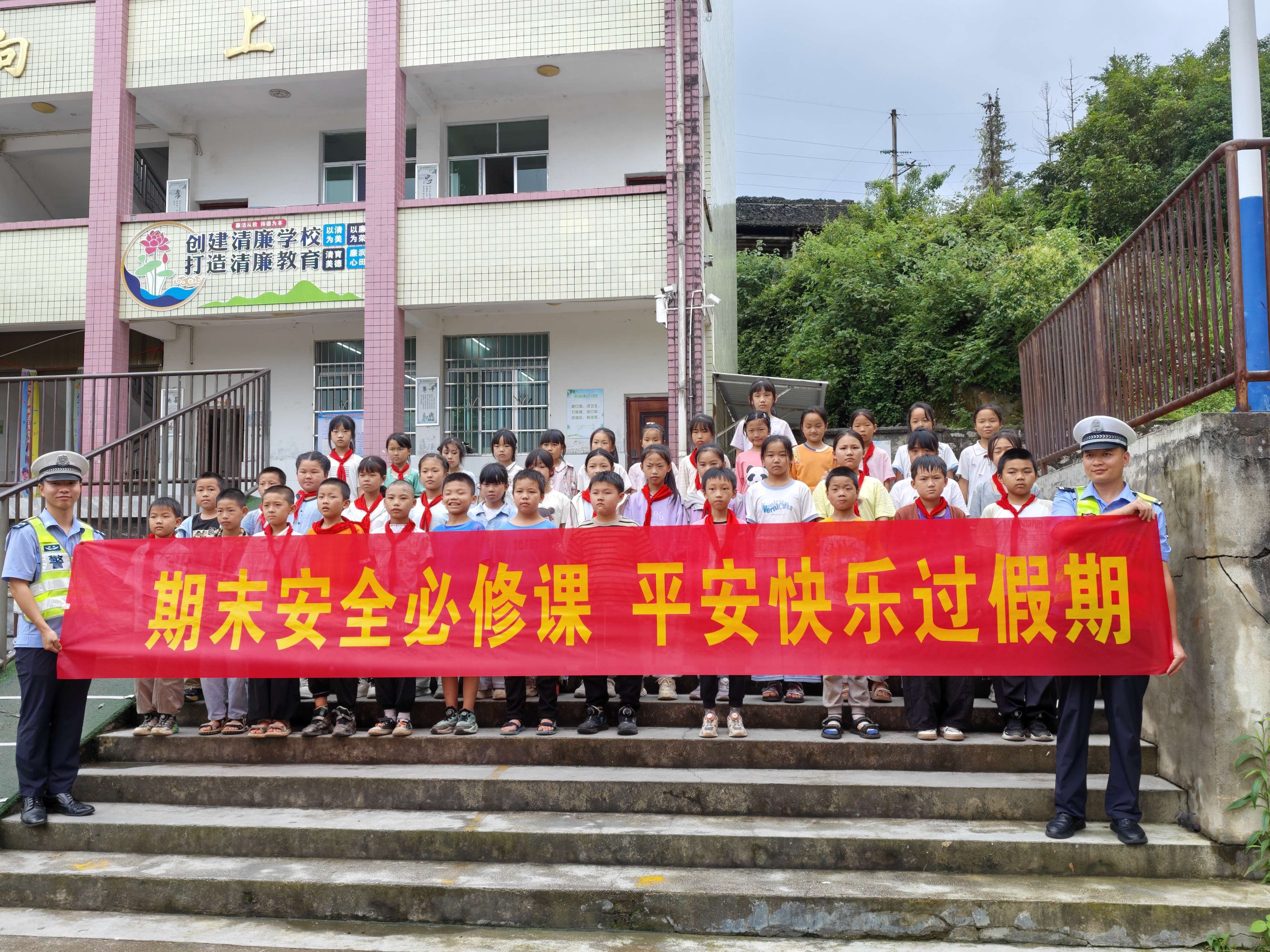 【未成年人保护】藕团乡中心小学：交警进校园开展暑期安全宣讲 筑牢乡村学生防护防线