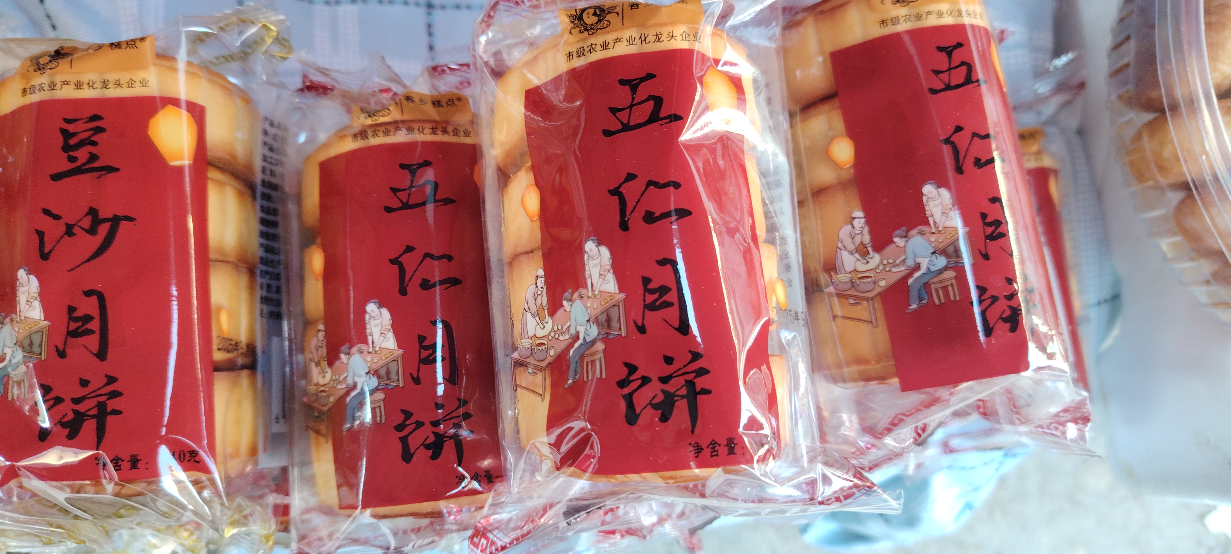 五仁饼 鱼饼 切糕   桂东中秋的温暖记忆