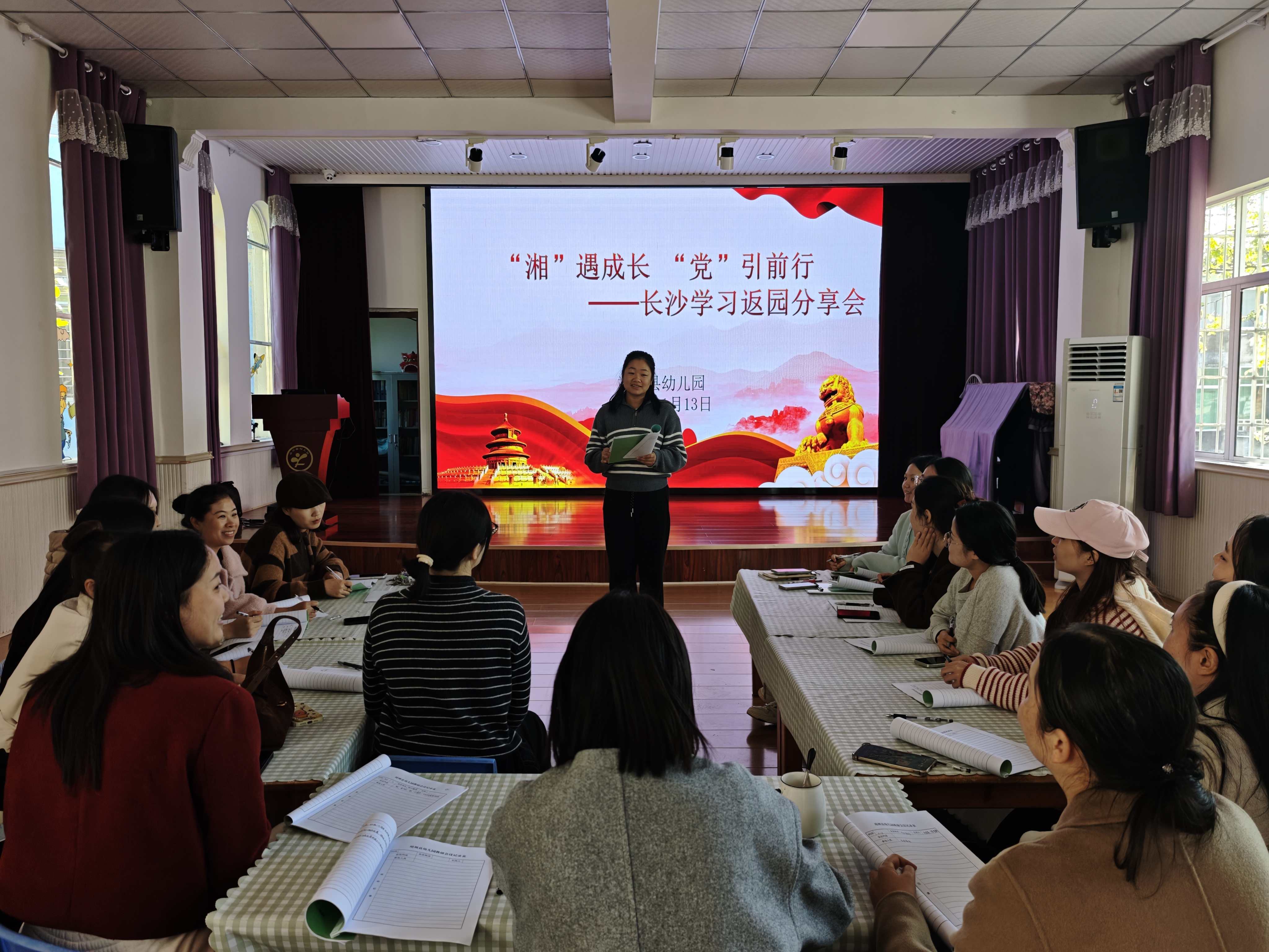 县幼儿园：“湘”遇成长  “党”引前行