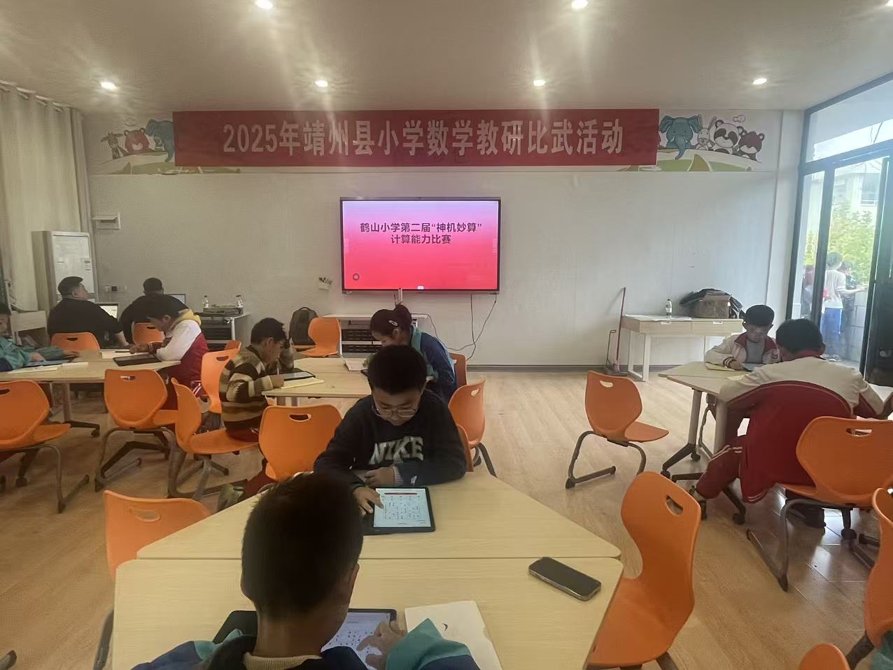 鹤山小学：举办第二届“神机妙算”计算能力大赛