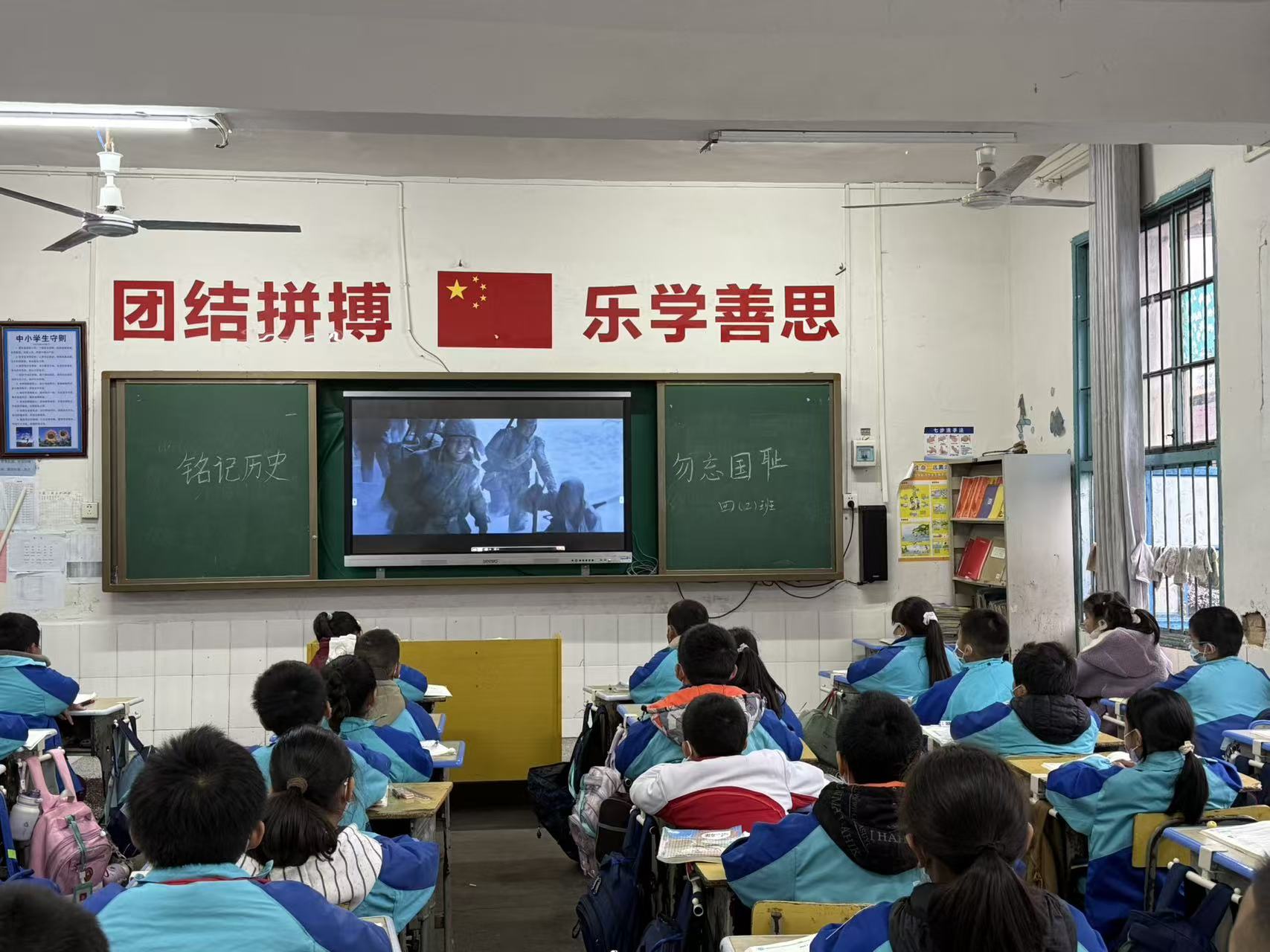 鹤山小学：开展《长津湖》观影活动