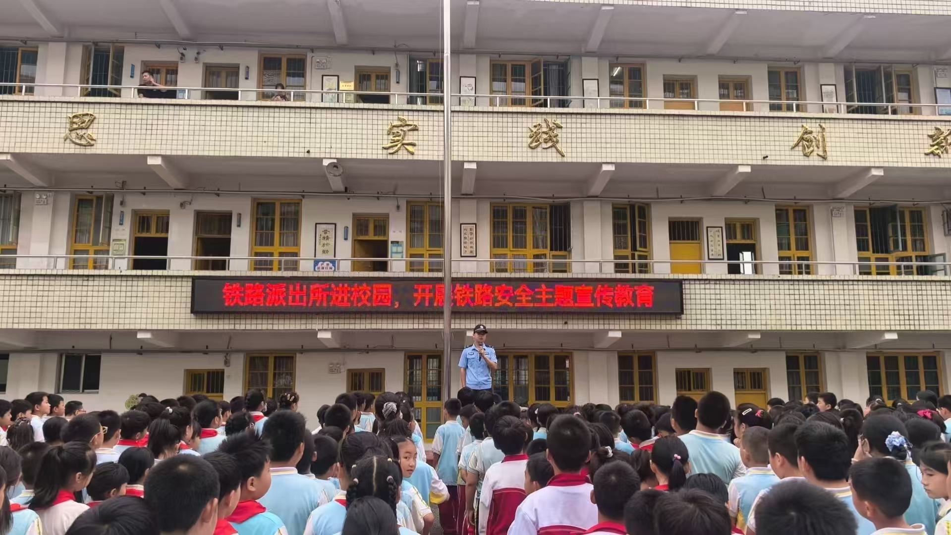 鹤山小学：安全教育进校园 筑牢少年成长安全屏障