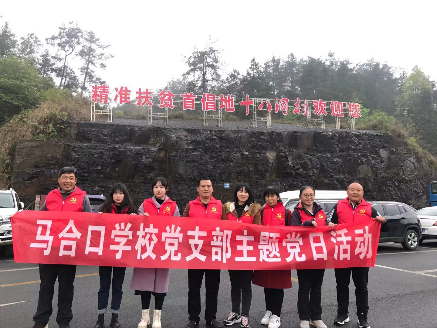 马合口学校党支部：听十八洞脱贫攻坚故事，上好党史教育第一课