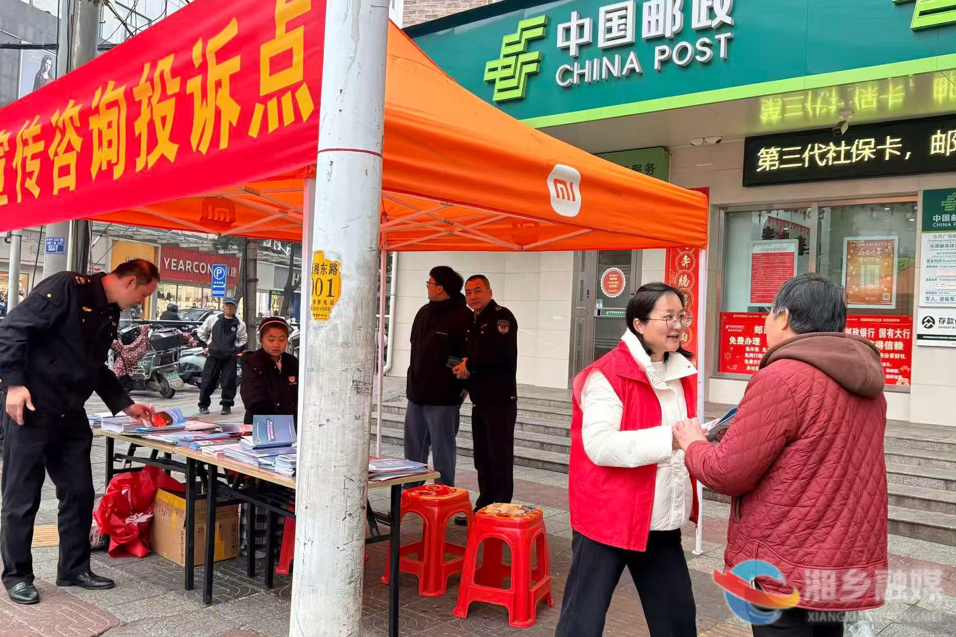 [新湘路街道]“3·15”维权宣传进广场 多维服务守护美好生活