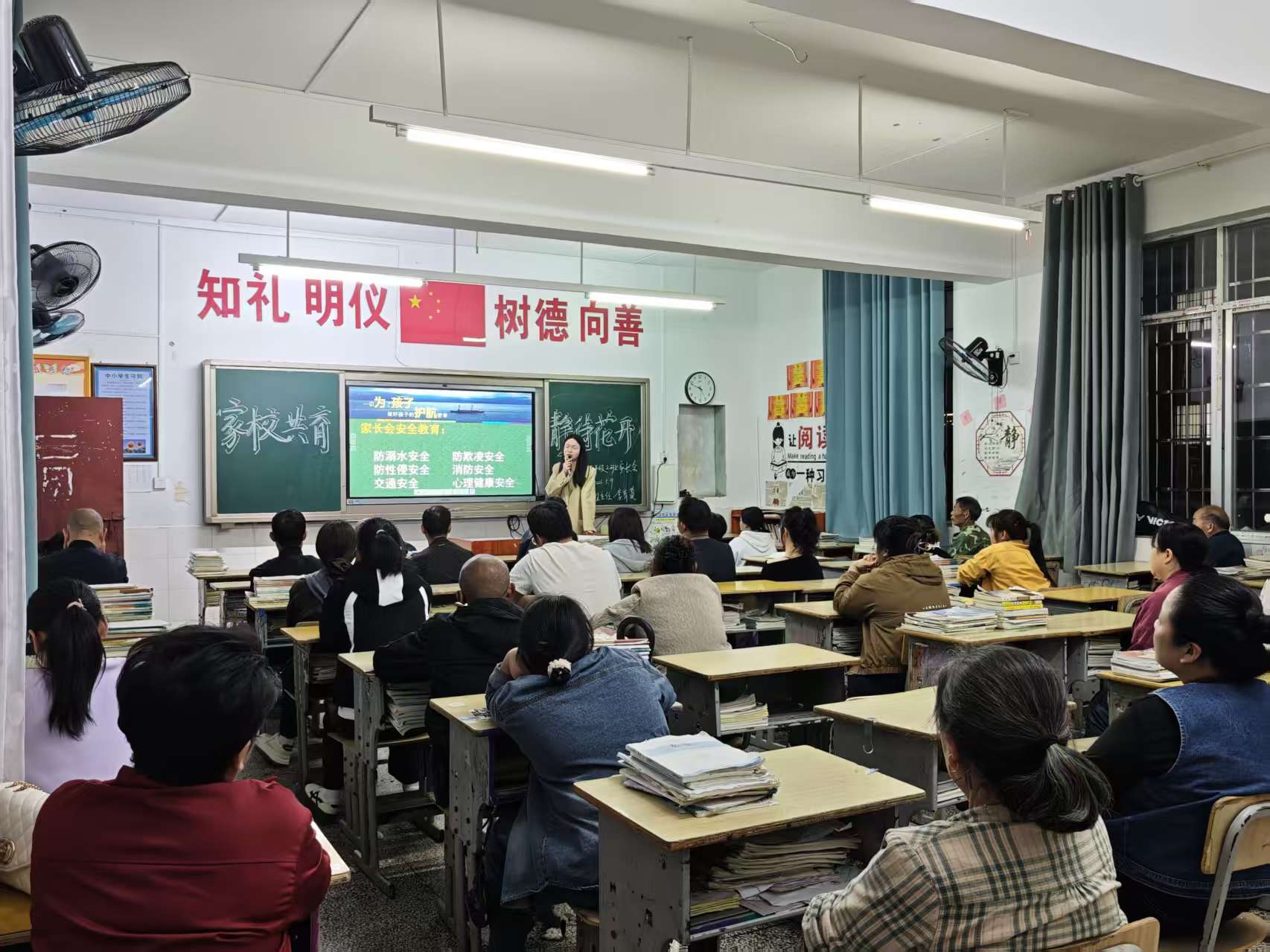 永平学校：家校共育守初心 护航成长静待花开