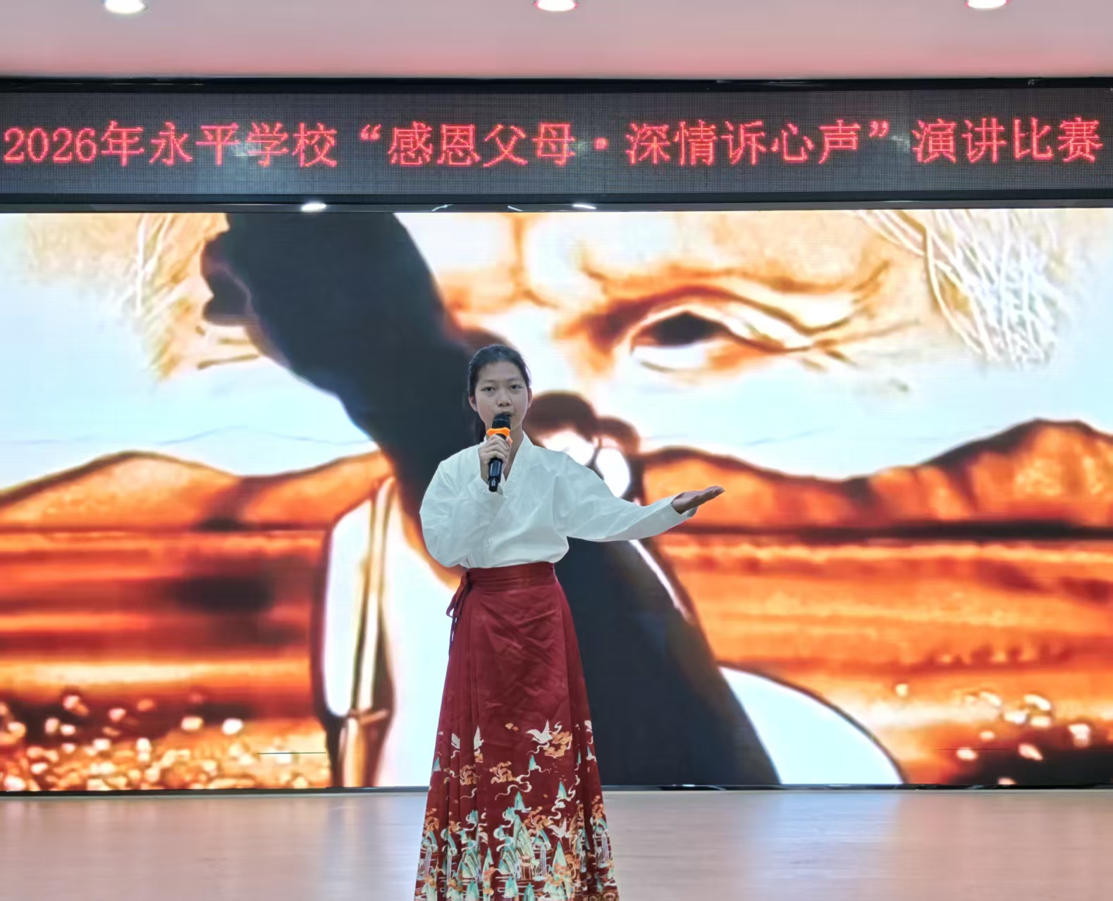 永平学校：感恩父母诉心声 真情演讲暖校园