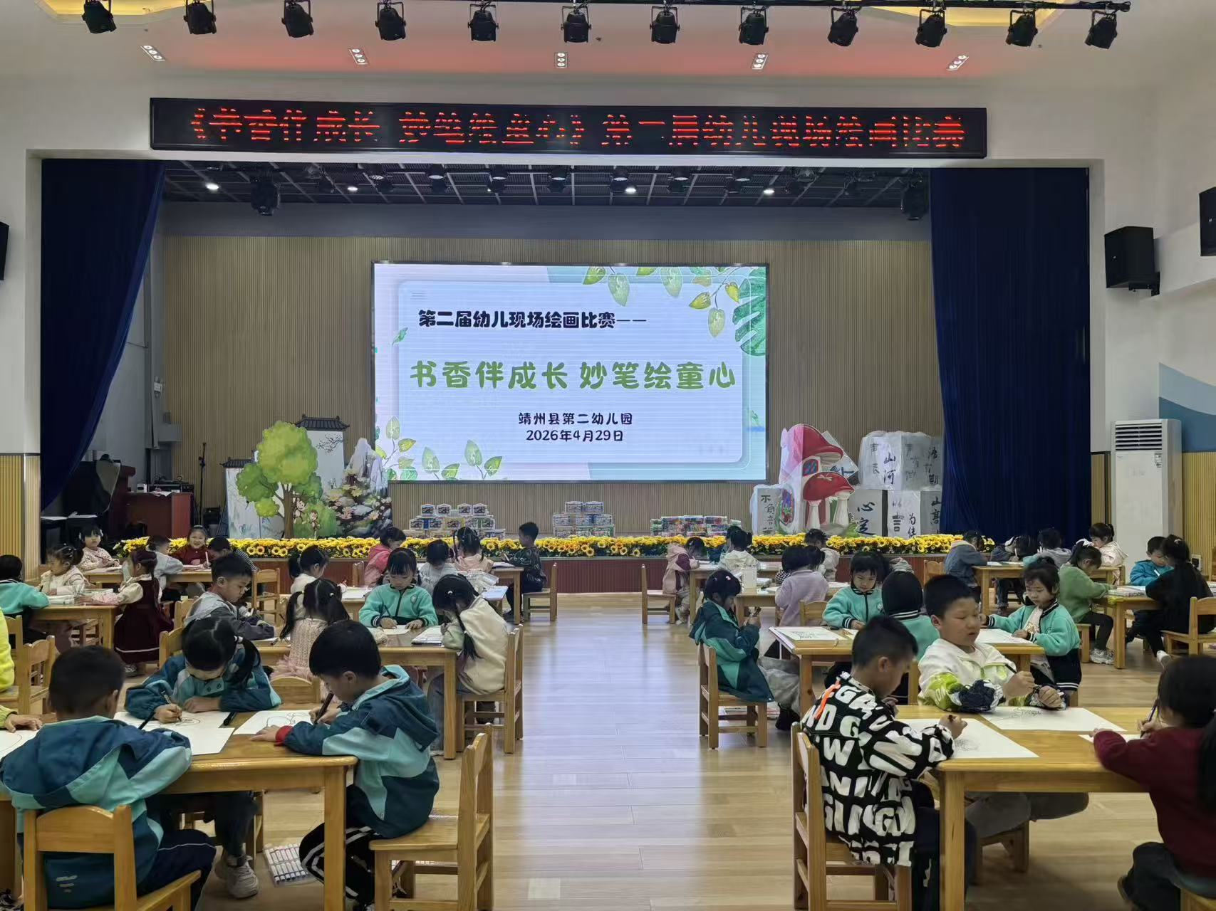 靖州二幼：书香伴成长 妙笔绘童心