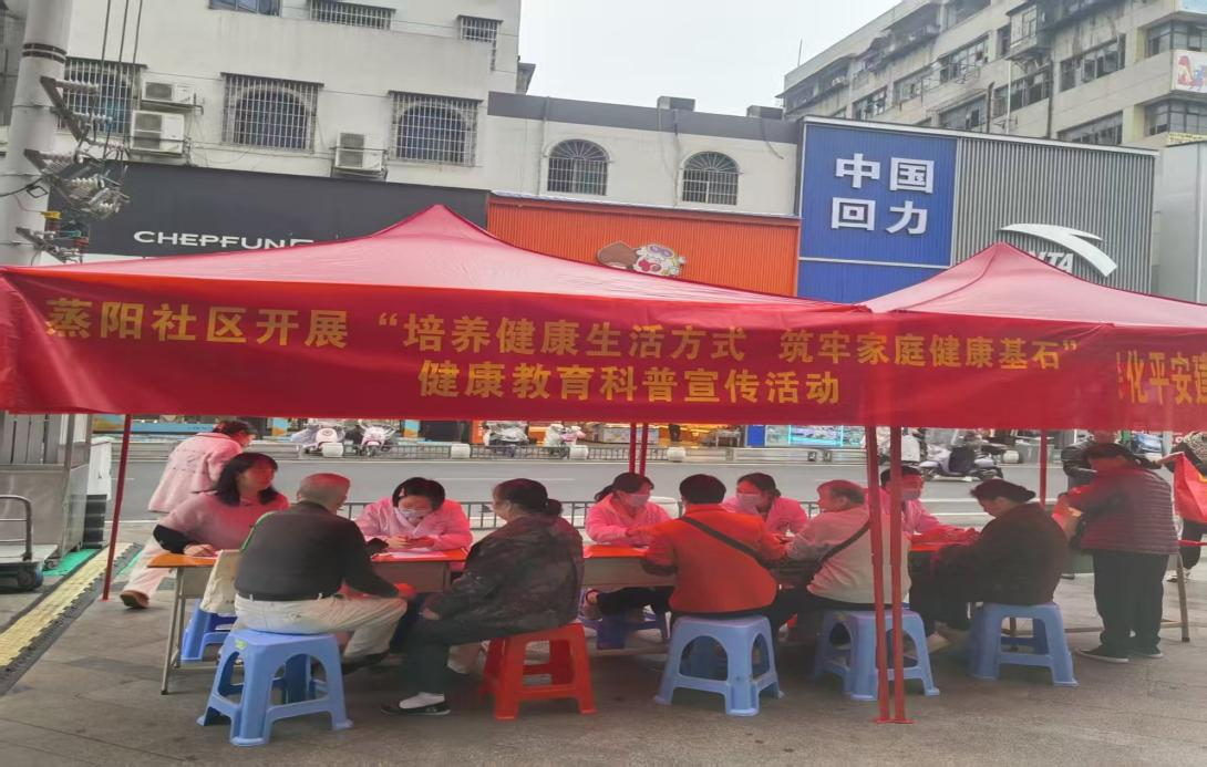 人民街道：蒸阳社区开展“培养健康生活方式，筑牢家庭健康基石”健康教育科普宣传活动