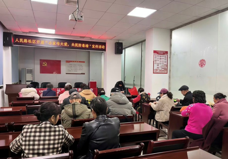 人民街道人民路社区：小家传大爱 共筑防毒墙