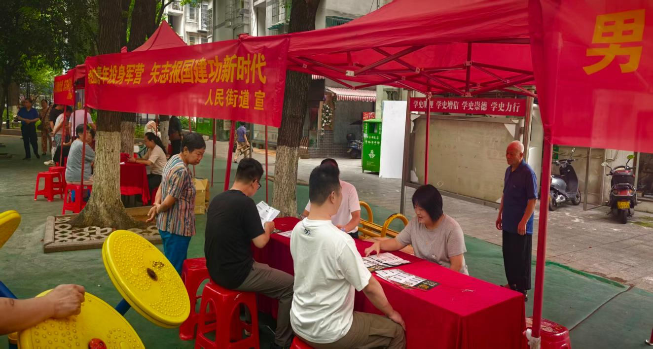 人民街道开展2026年下半年征兵宣传活动
