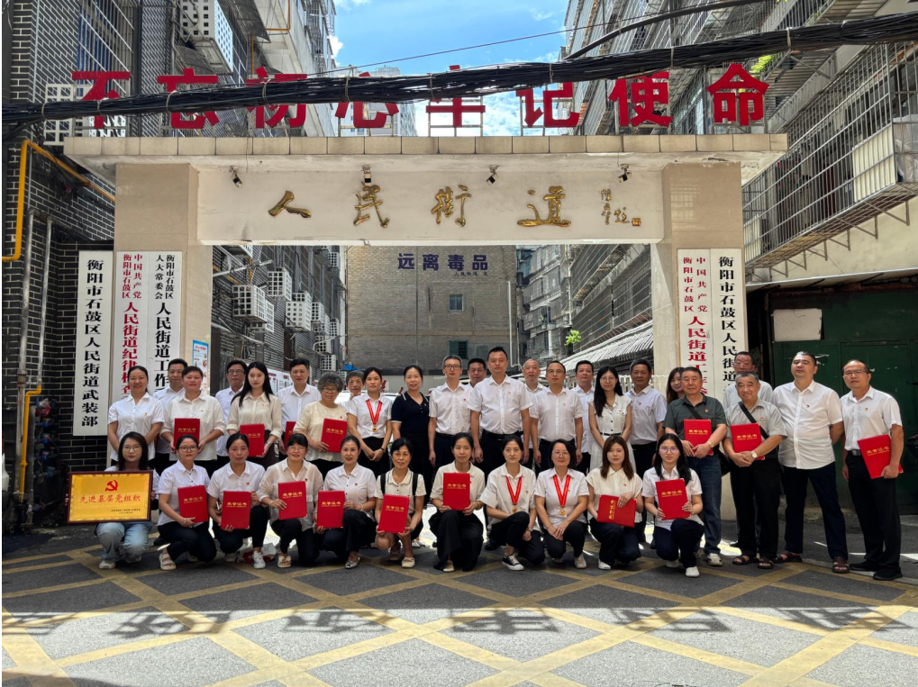 致敬身边榜样 凝聚实干力量｜人民街道召开“两优一先”表彰大会