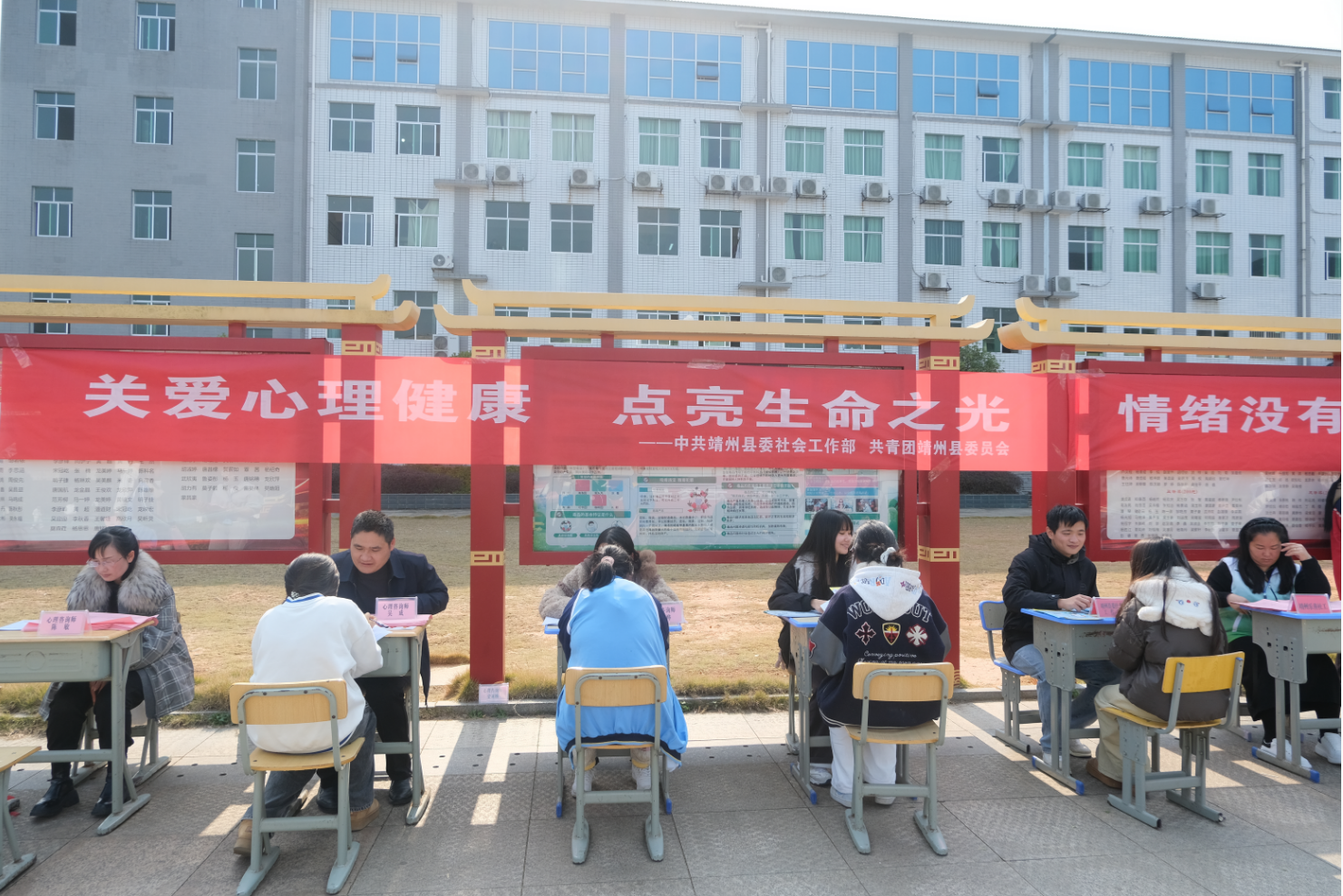 【健康教育】靖州：关爱心理健康 点亮生命之光