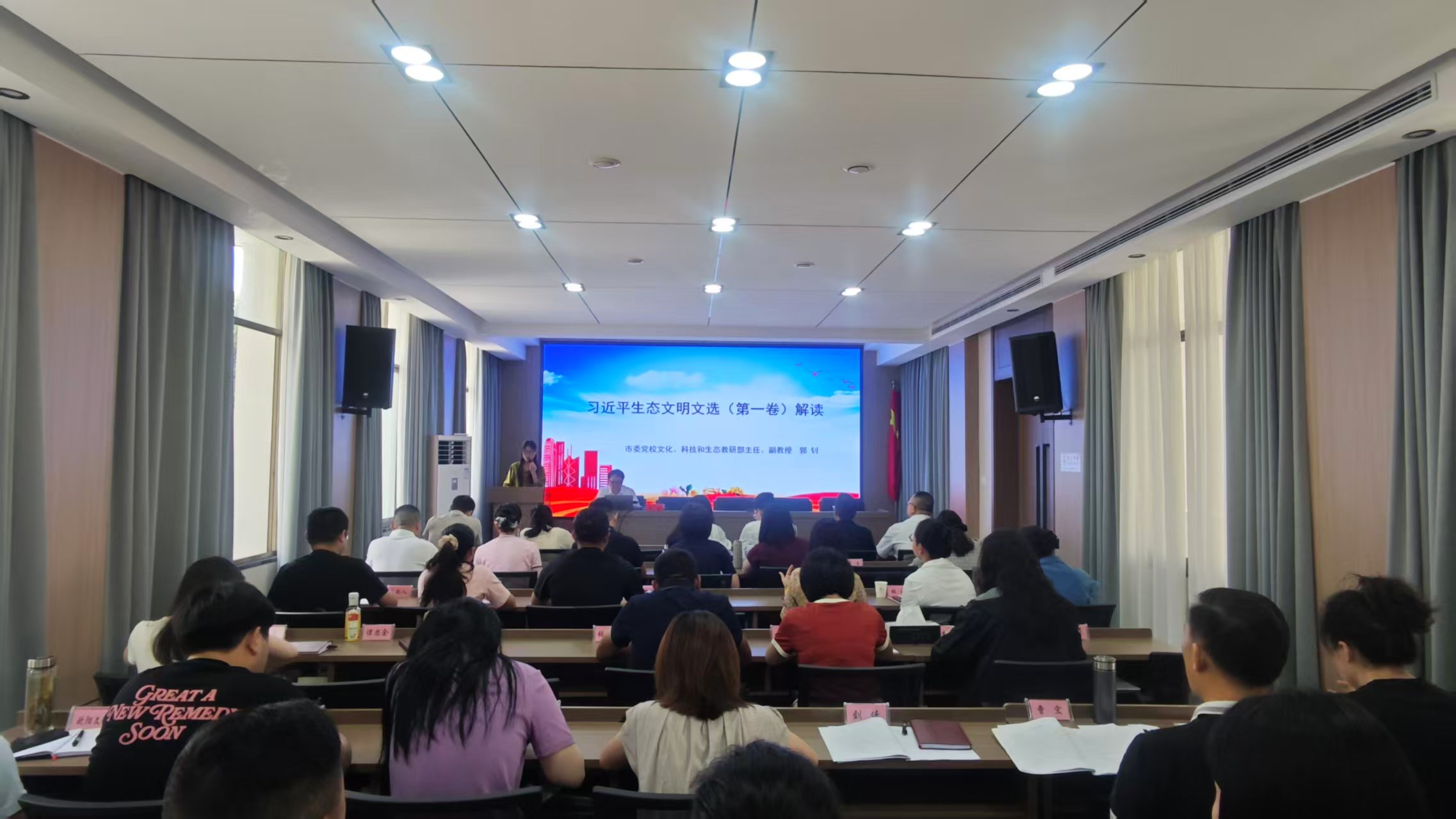 区委党校第22期中青班：深学习近平生态文明思想 守护绿水青山美丽家园