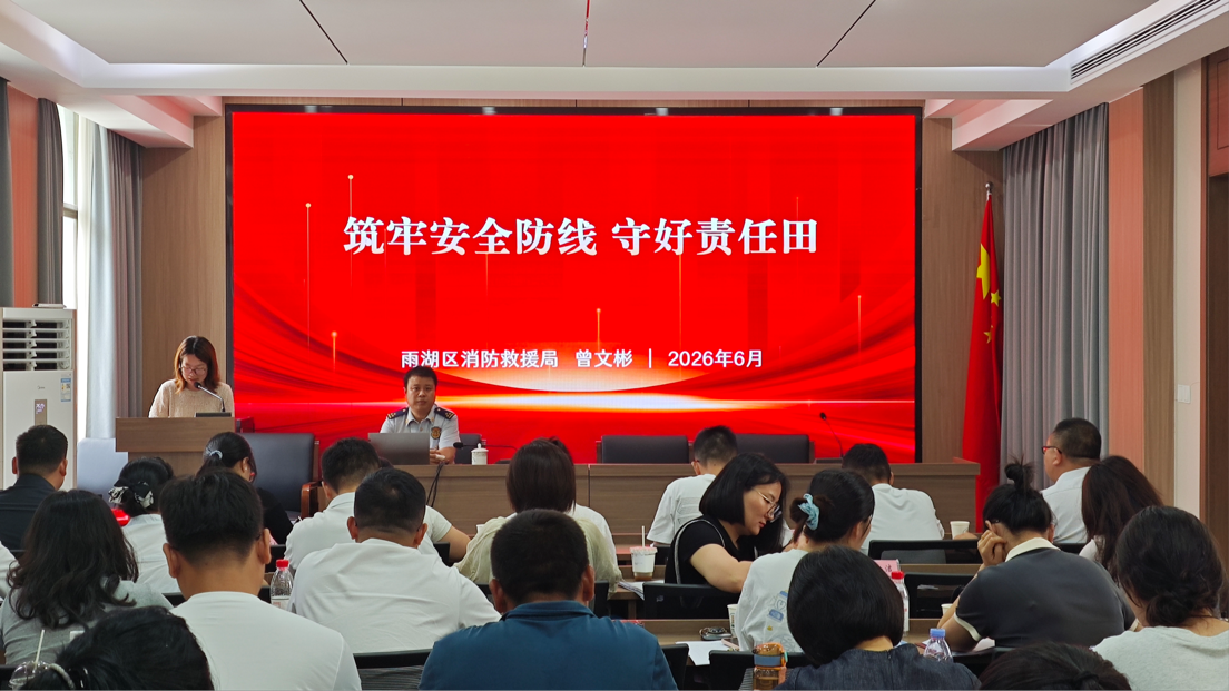 区委党校第22期中青班：学消防法规筑牢安全底线 强干部素养守护发展大局