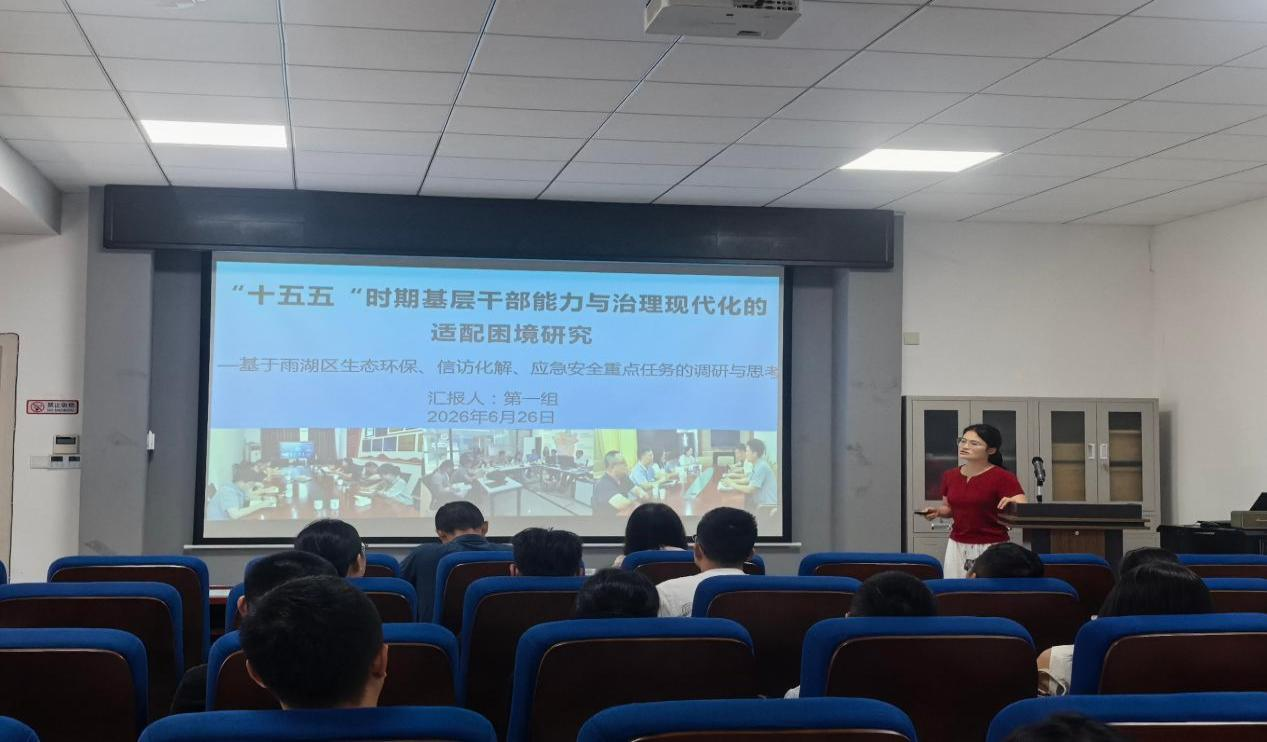 区委党校第31期科干班举办调研报告汇报会