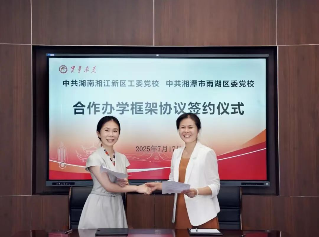 【喜迎党代会 我们的答卷】红韵铸魂守初心 实干赋能显担当——雨湖区委党校五年深耕主责主业 擦亮育才咨政时代答卷