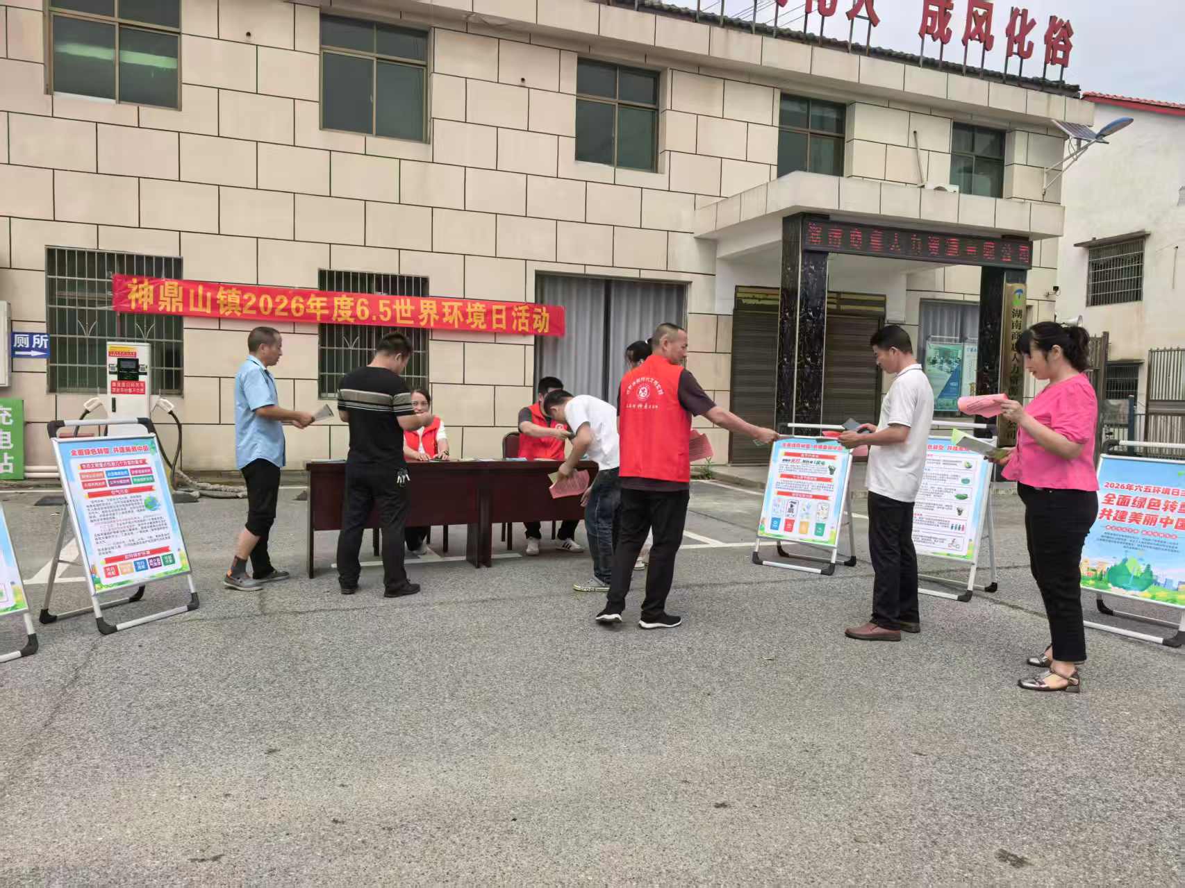 “点滴行动·汇聚绿意” 神鼎山镇把环保知识送到群众身边