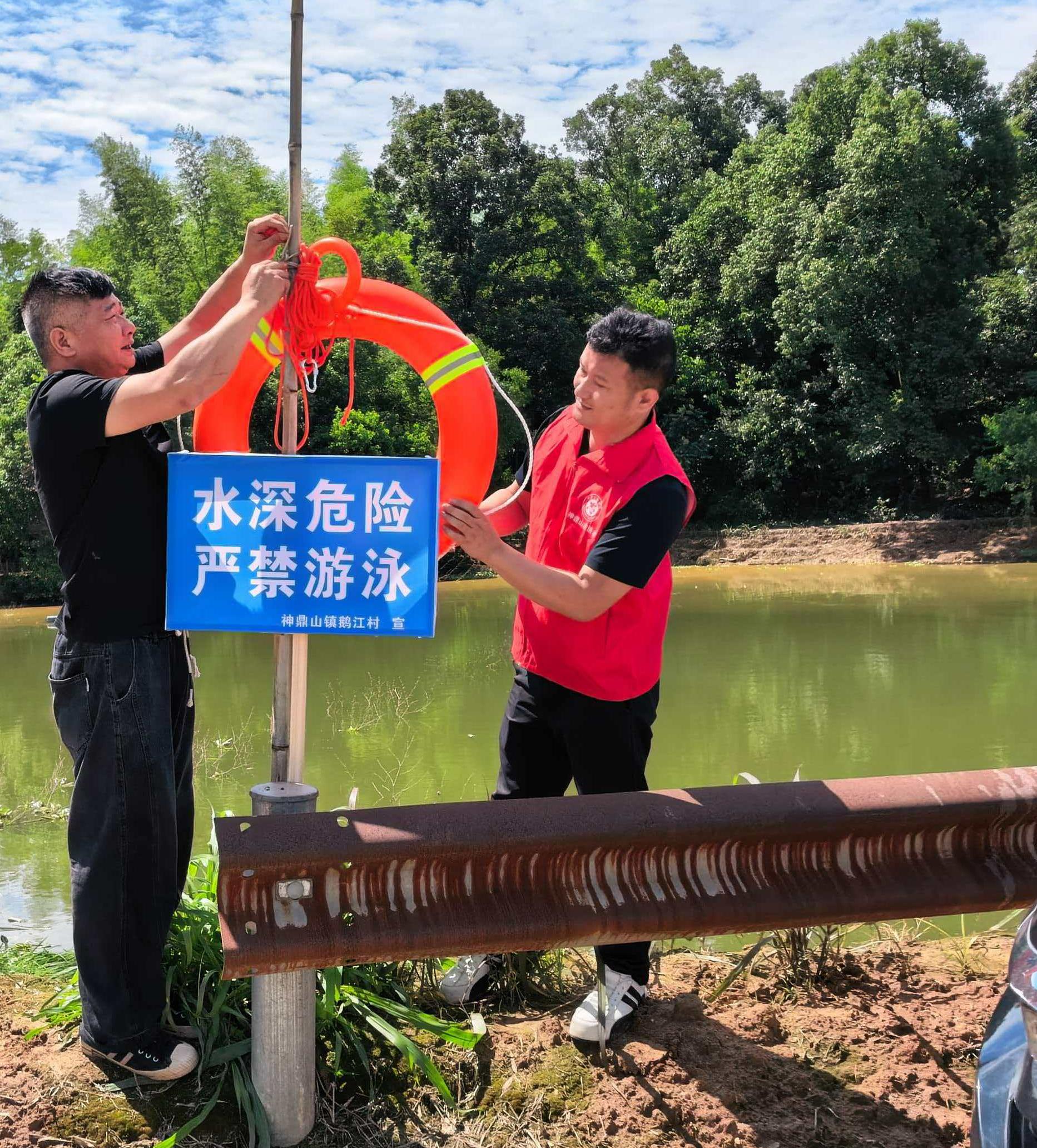 配齐“四个一”，压实“六包一”！神鼎山镇鹅江村织密防溺水安全网