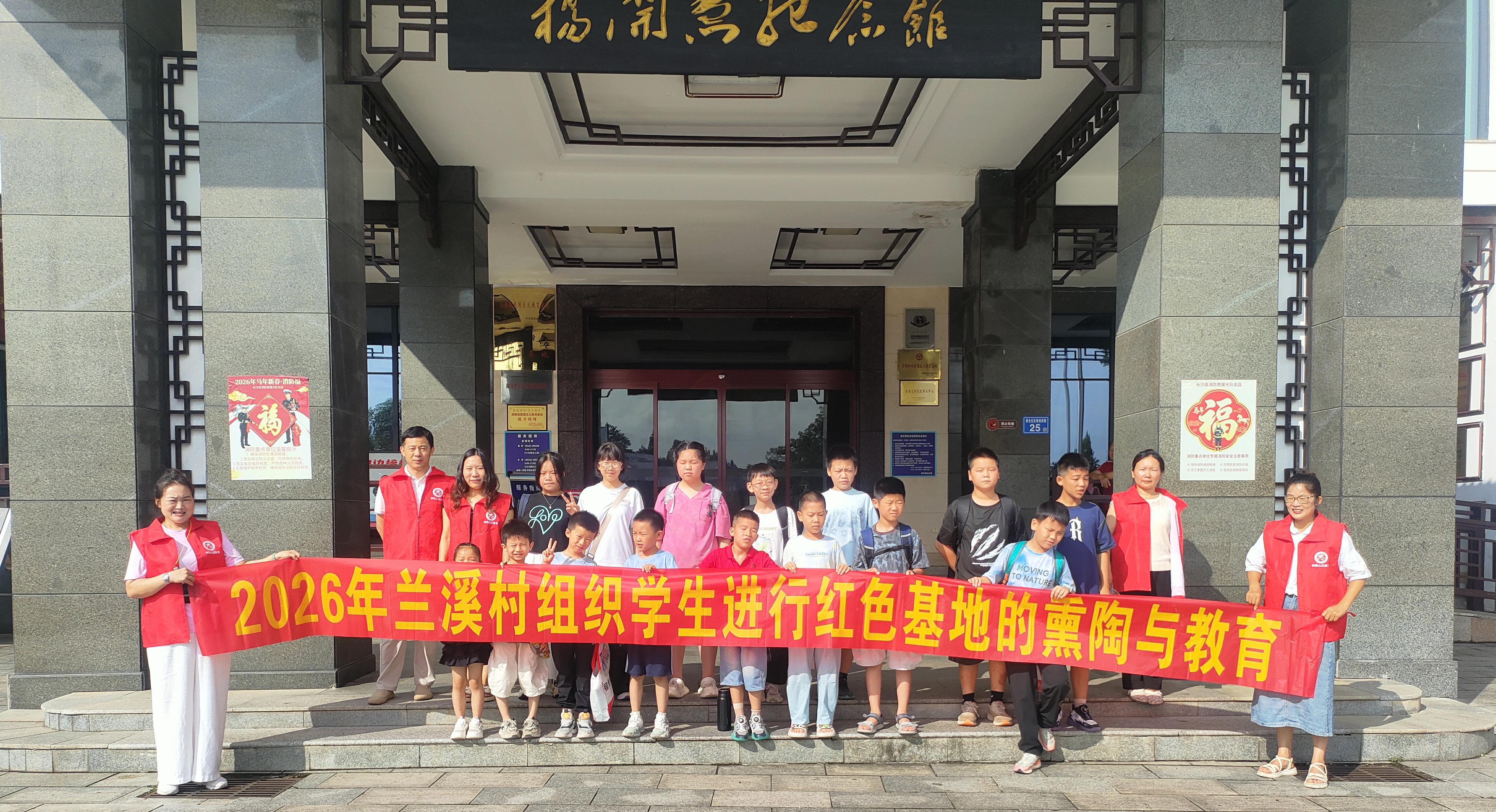 走出山村寻红色足迹！神鼎山镇兰溪村18名孩子的暑期研学之旅