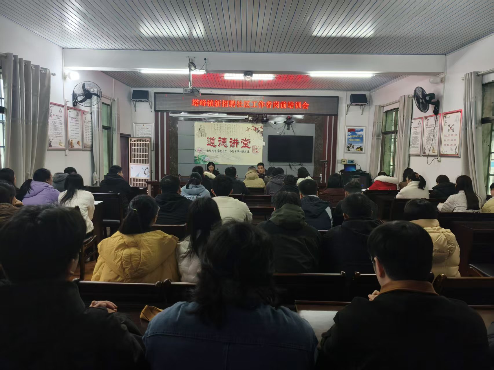 塔峰镇召开新聘社区工作者岗前廉政培训会