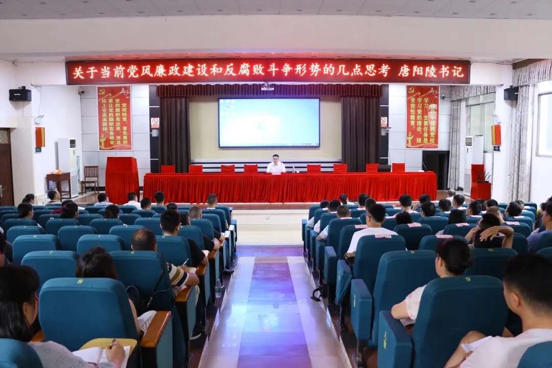 唐阳陵为县委党校主体班学员讲“廉课”