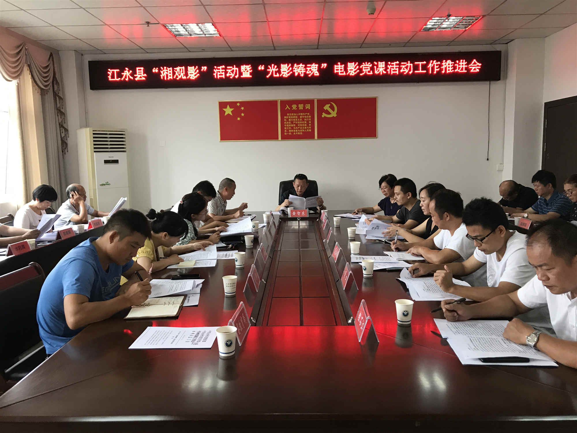 电影党课诠释初心和使命——江永县召开“光影铸魂”电影党课活动暨“湘观影”活动工作推进会