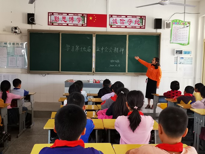 上江圩小学多形式学习宣传党的十九届五中全会精神