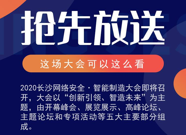 抢先放送！这场大会可以这么看