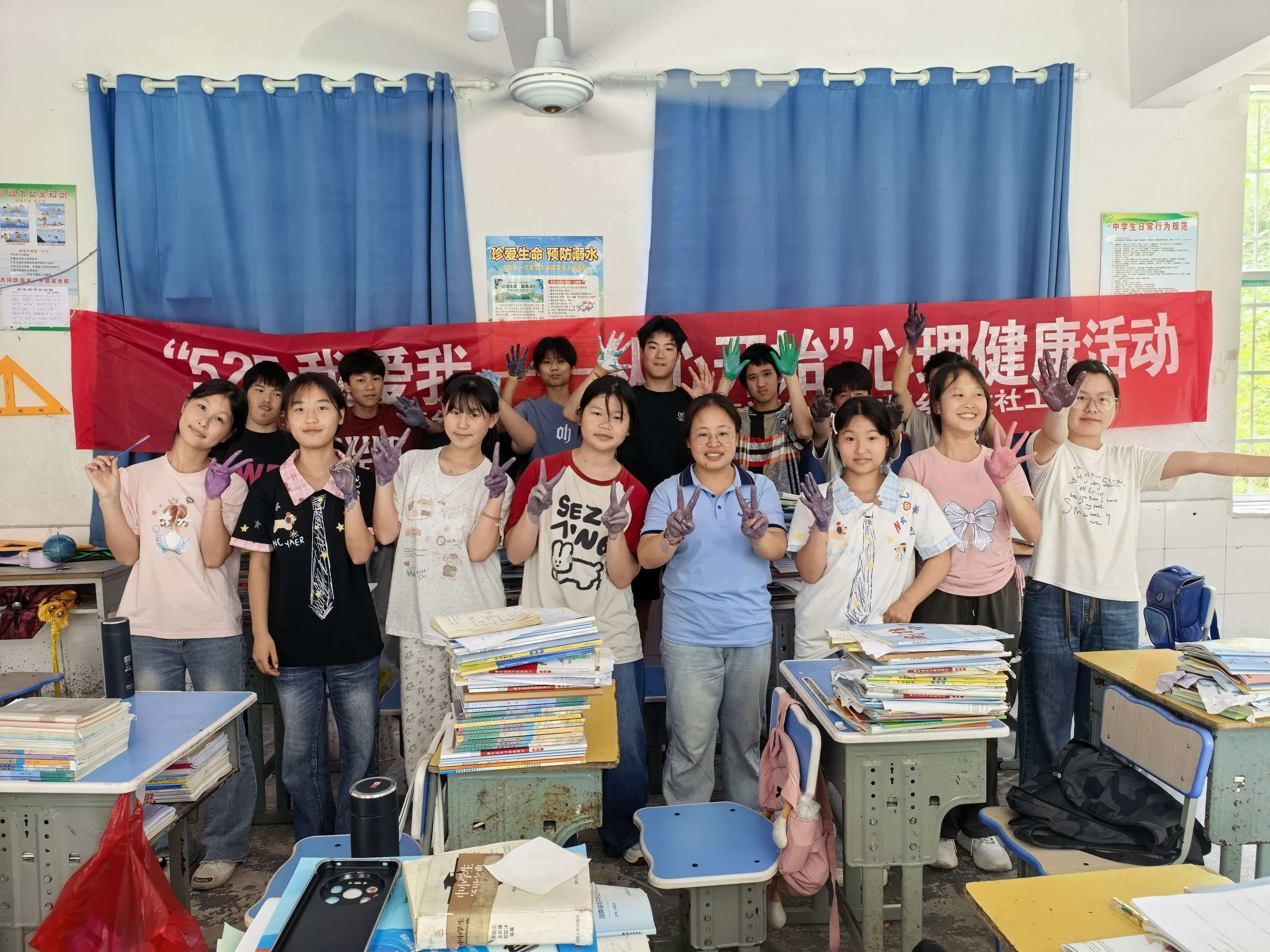中方县蒿吉坪瑶族乡民政社工站开展5·25心理健康主题活动