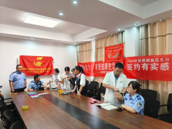 实施“开局八好” 岳塘进行时丨书院路街道社区卫生服务中心走进机关开展家庭医生签约服务