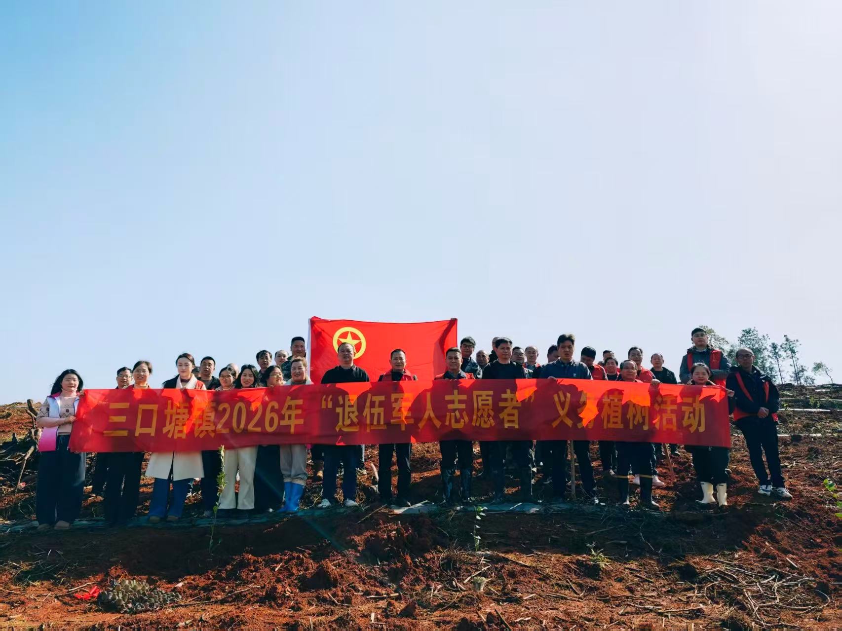 三口塘镇组织退役军人志愿者开展义务植树活动