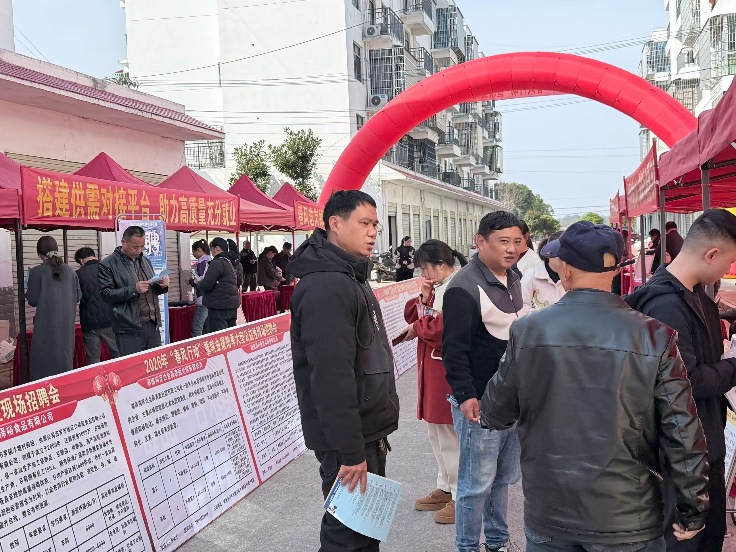 三江镇：68家企业携1200个岗位送到群众“家门口”