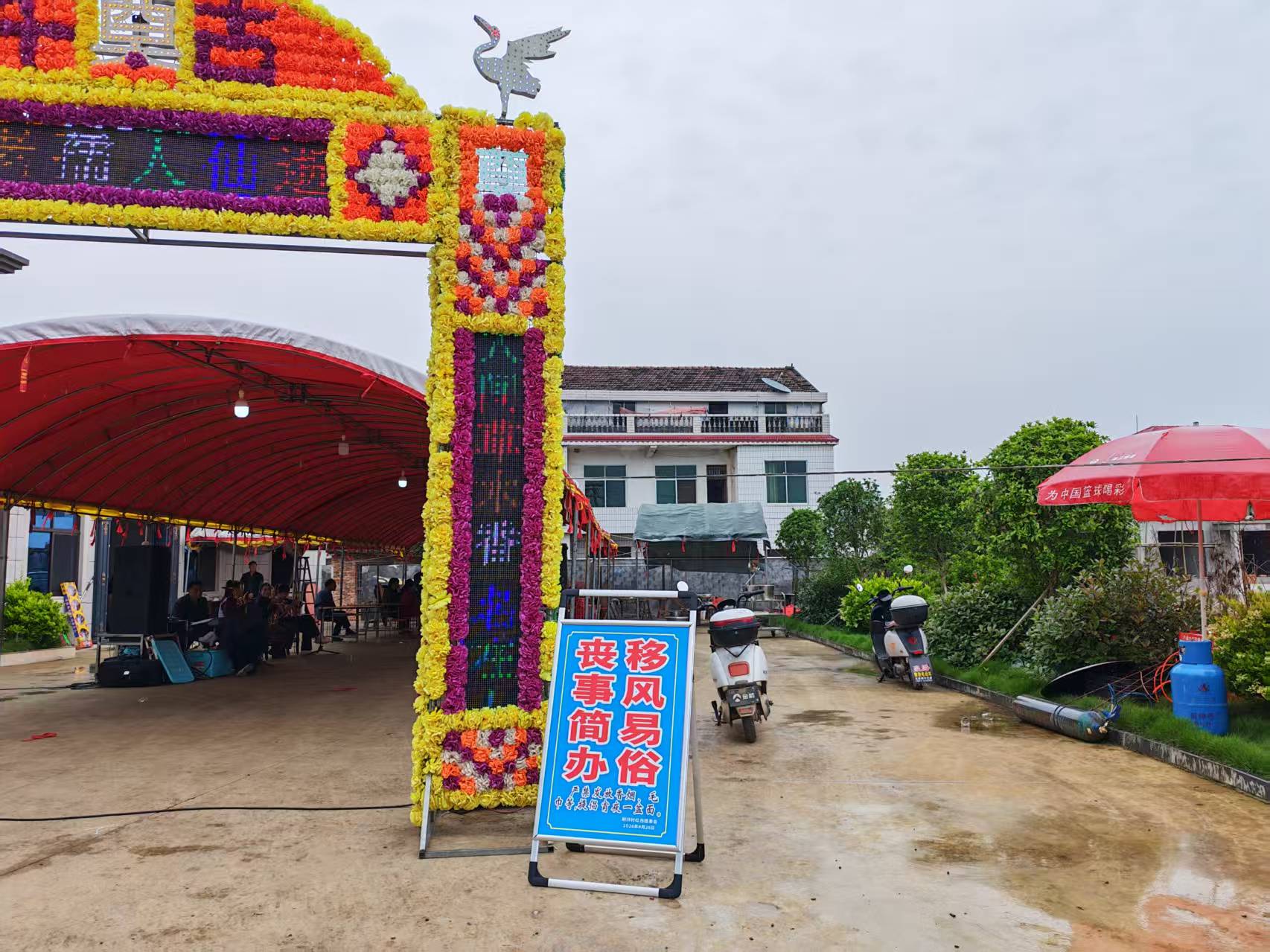 厚养薄葬显真情 三江镇荆浒村乡贤丧事简办做表率