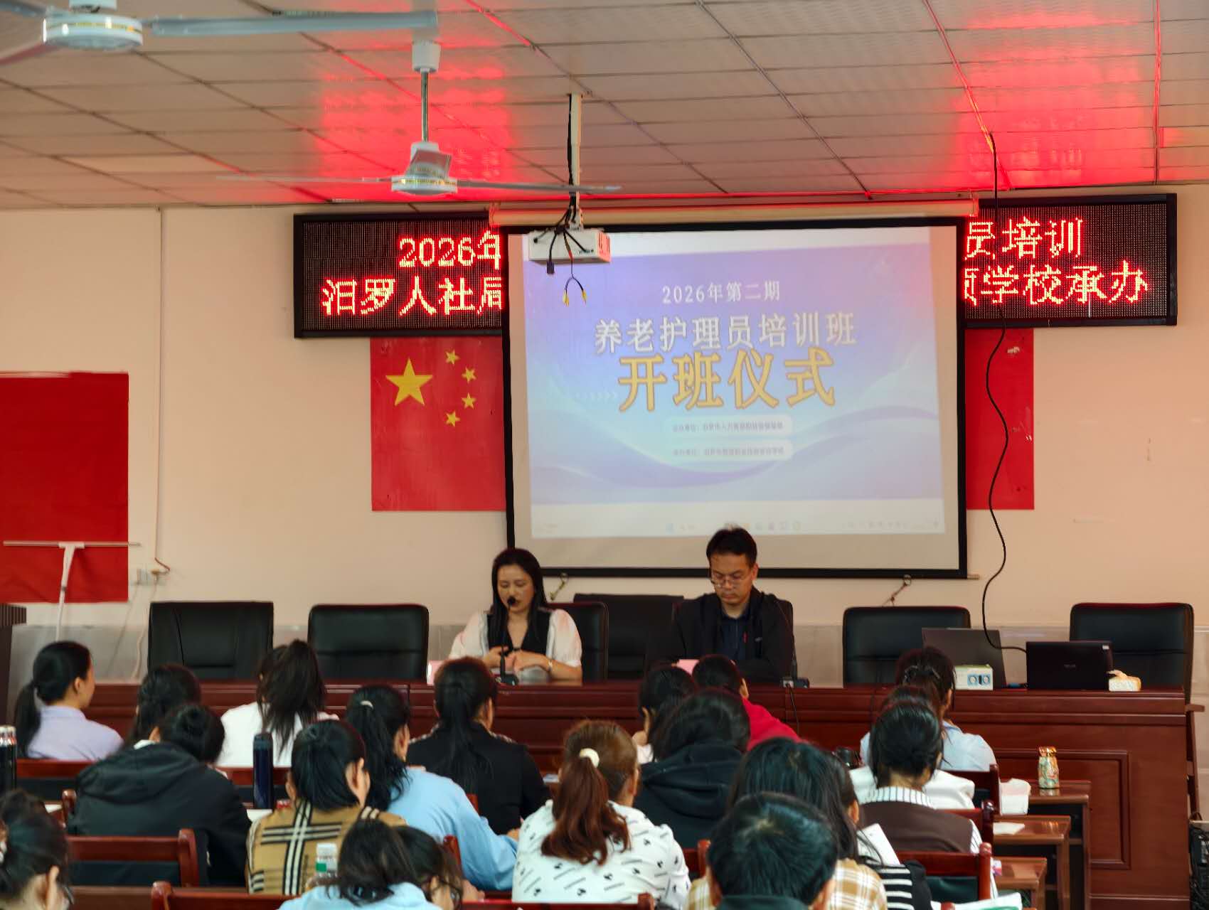 免费学技能 就业添底气，神鼎山镇养老护理培训班开班