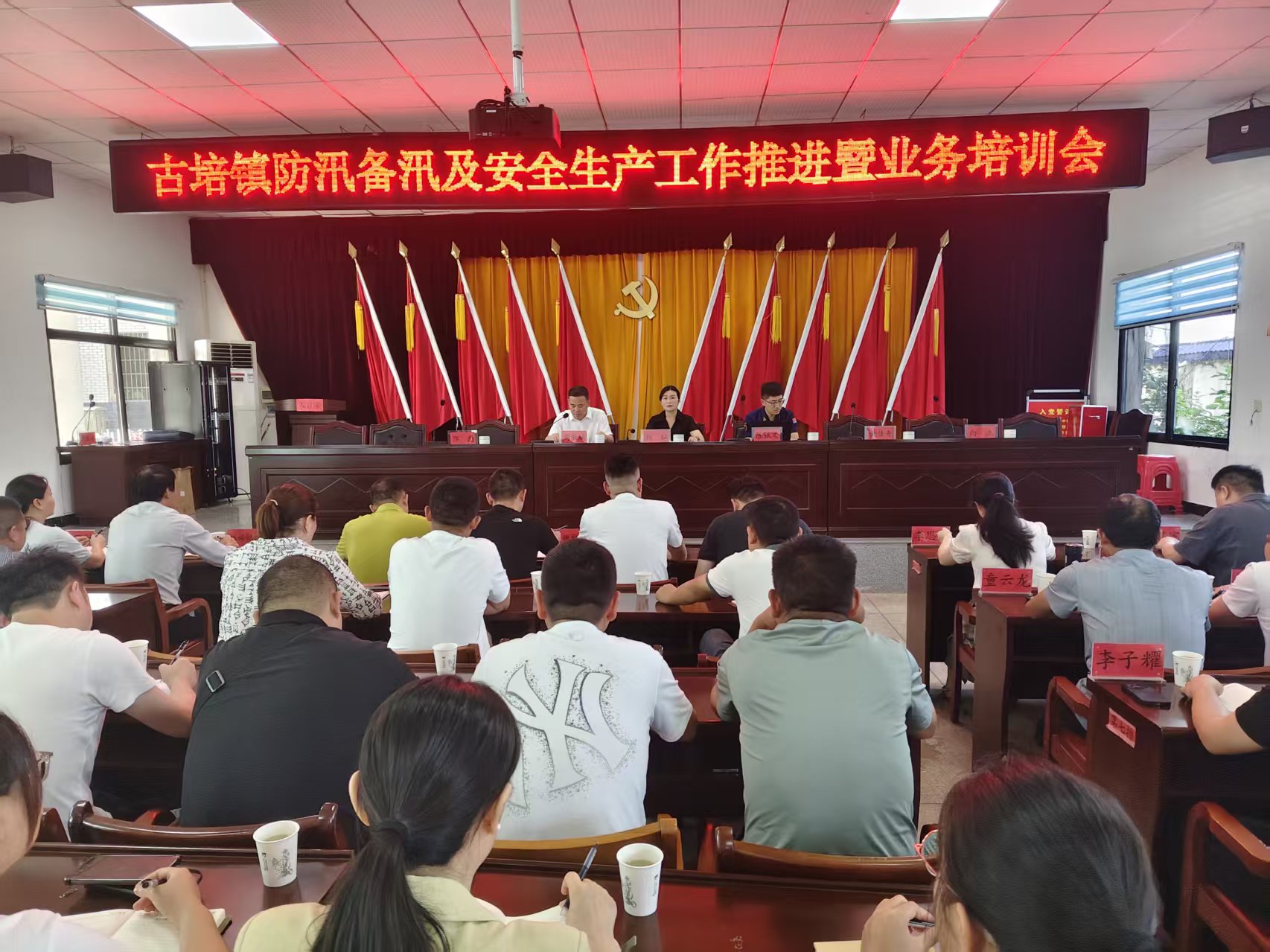 古培镇启动安全生产大排查大整治 纪委全程督导确保隐患清零