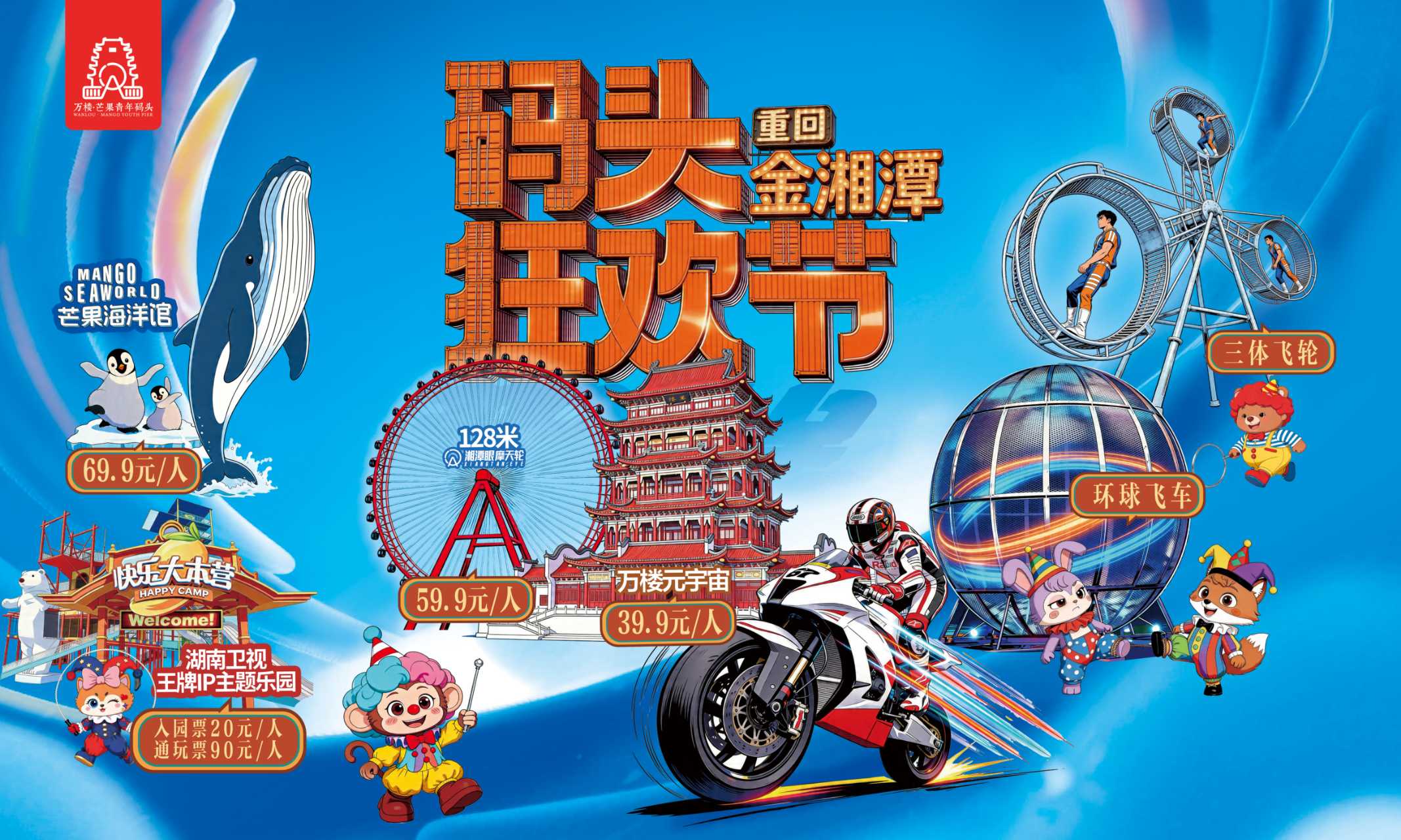 万楼·芒果青年码头：“五一”邀您穿越老码头时光