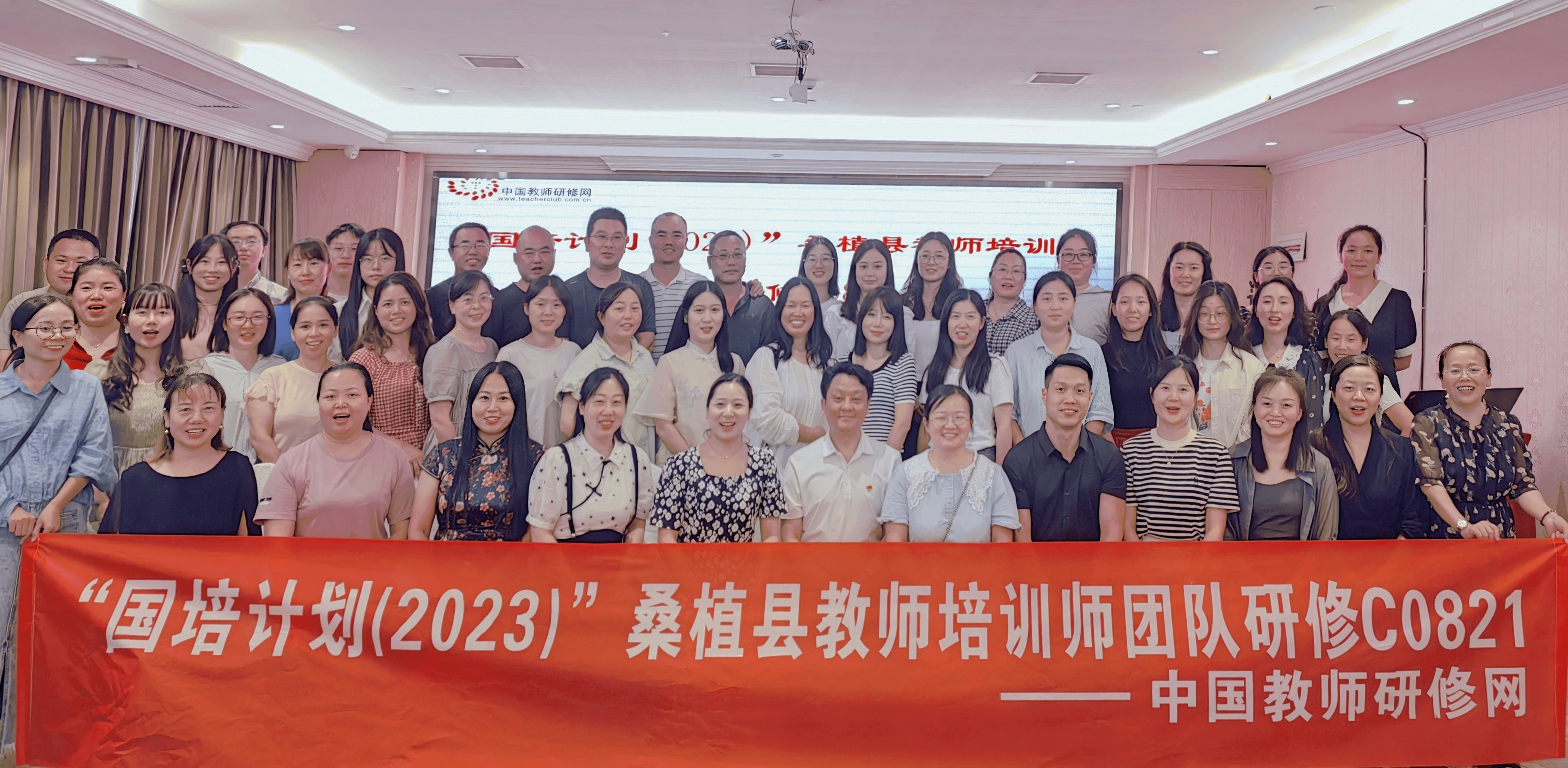“国培计划”桑植县教师培训师团队研修班在长沙开班