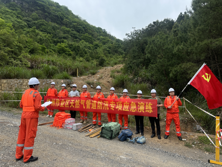 临武县发改局开展油气长输管道防汛应急演练