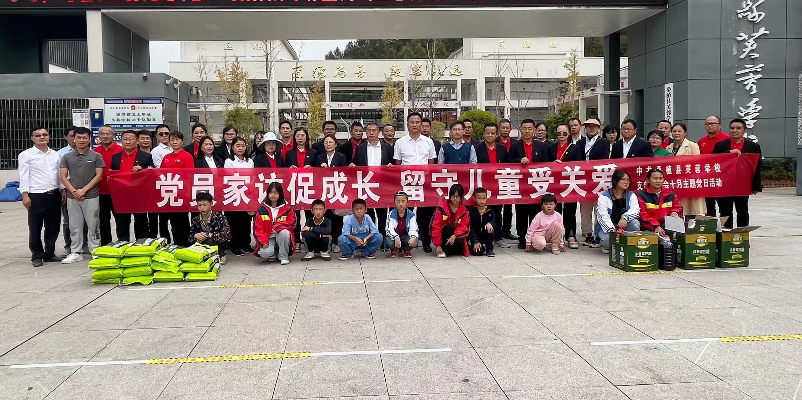 桑植县芙蓉学校：办情怀教育 让温暖与爱同行