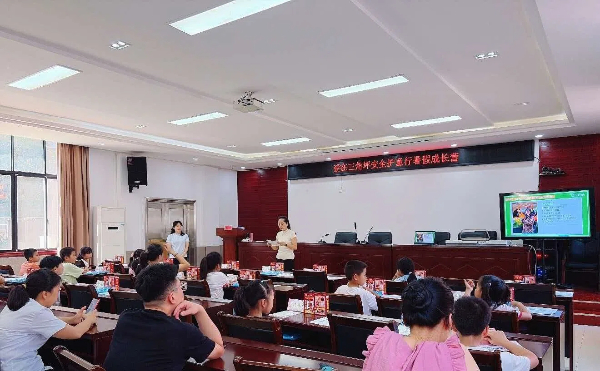 安全护童行 三角坪社区暑期夏令营开营