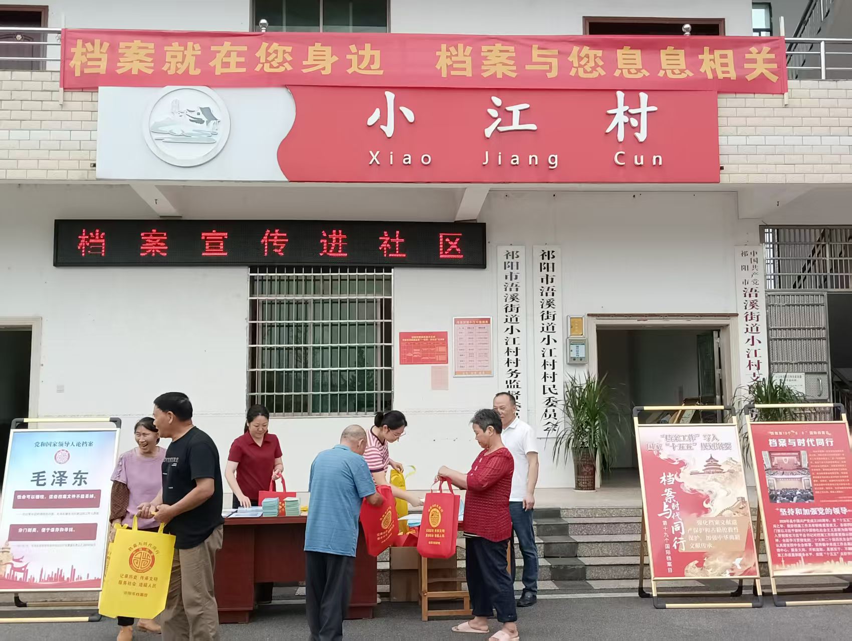 市档案馆开展档案宣传进社区活动