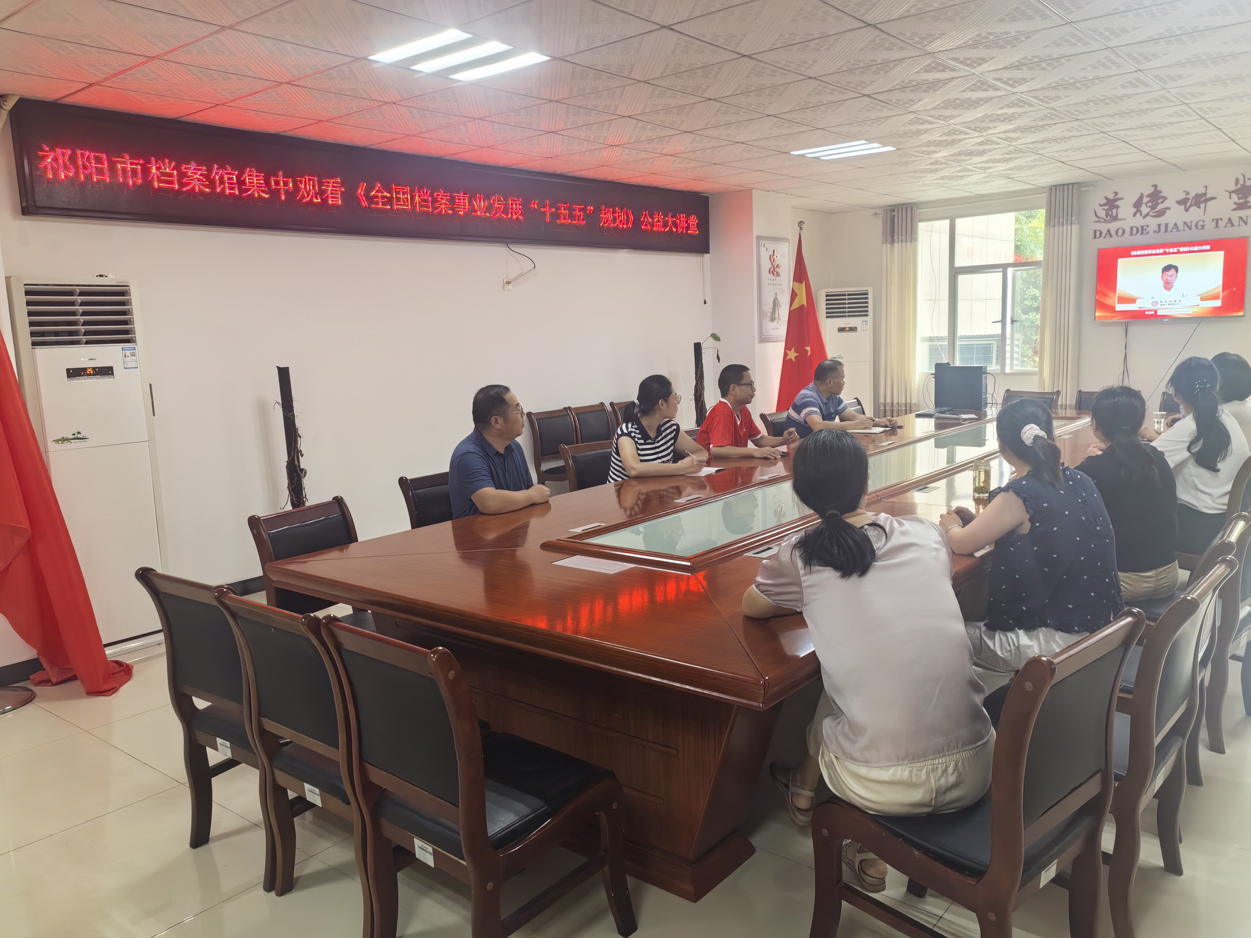 祁阳市档案馆集中观看“‘十五五’全国档案事业发展规划公益大讲堂”线上培训会
