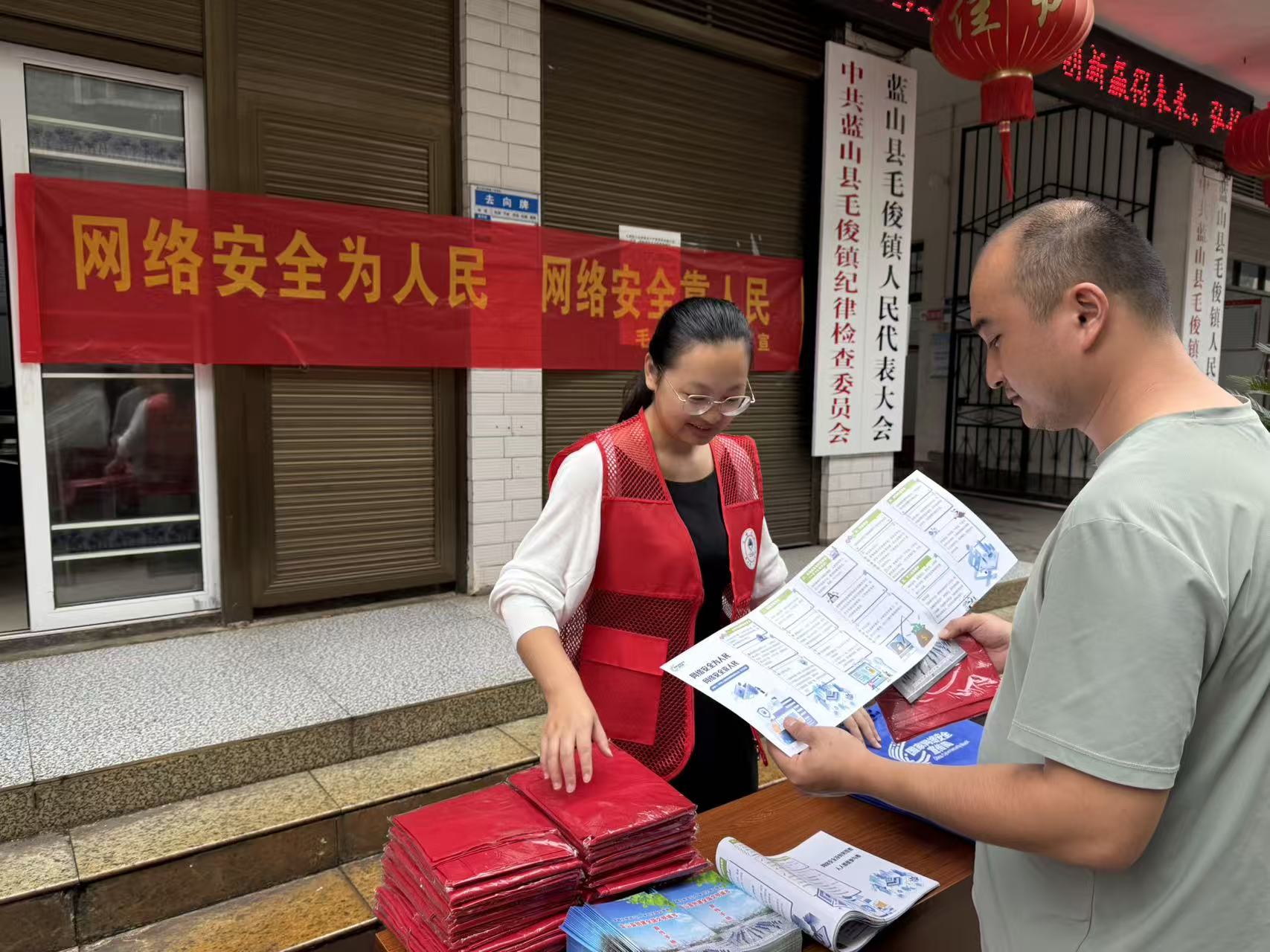 毛俊镇开展网络安全宣传周志愿服务活动